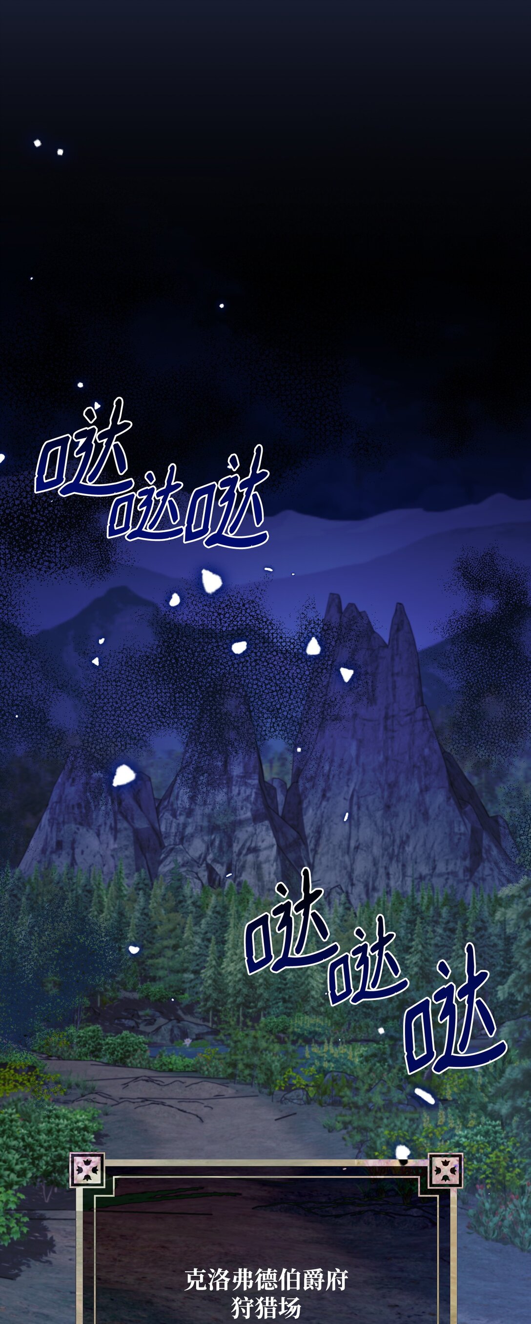 49 莫比尔矿山(1/3)-第49话