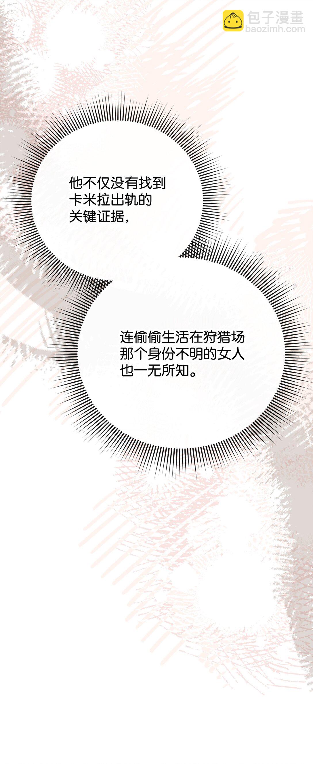 49 莫比尔矿山(1/3)-第49话