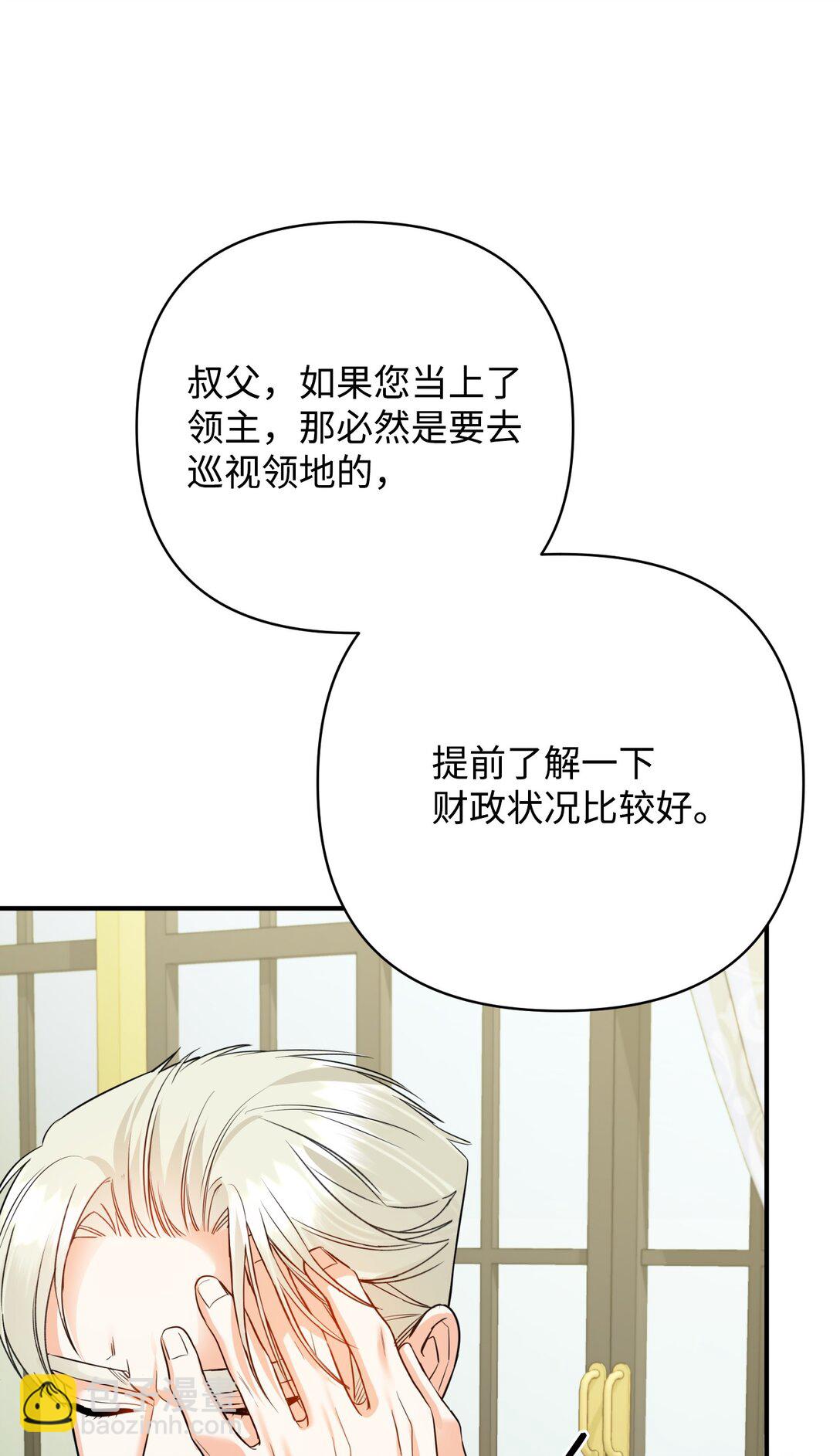 49 莫比尔矿山(1/3)-第49话