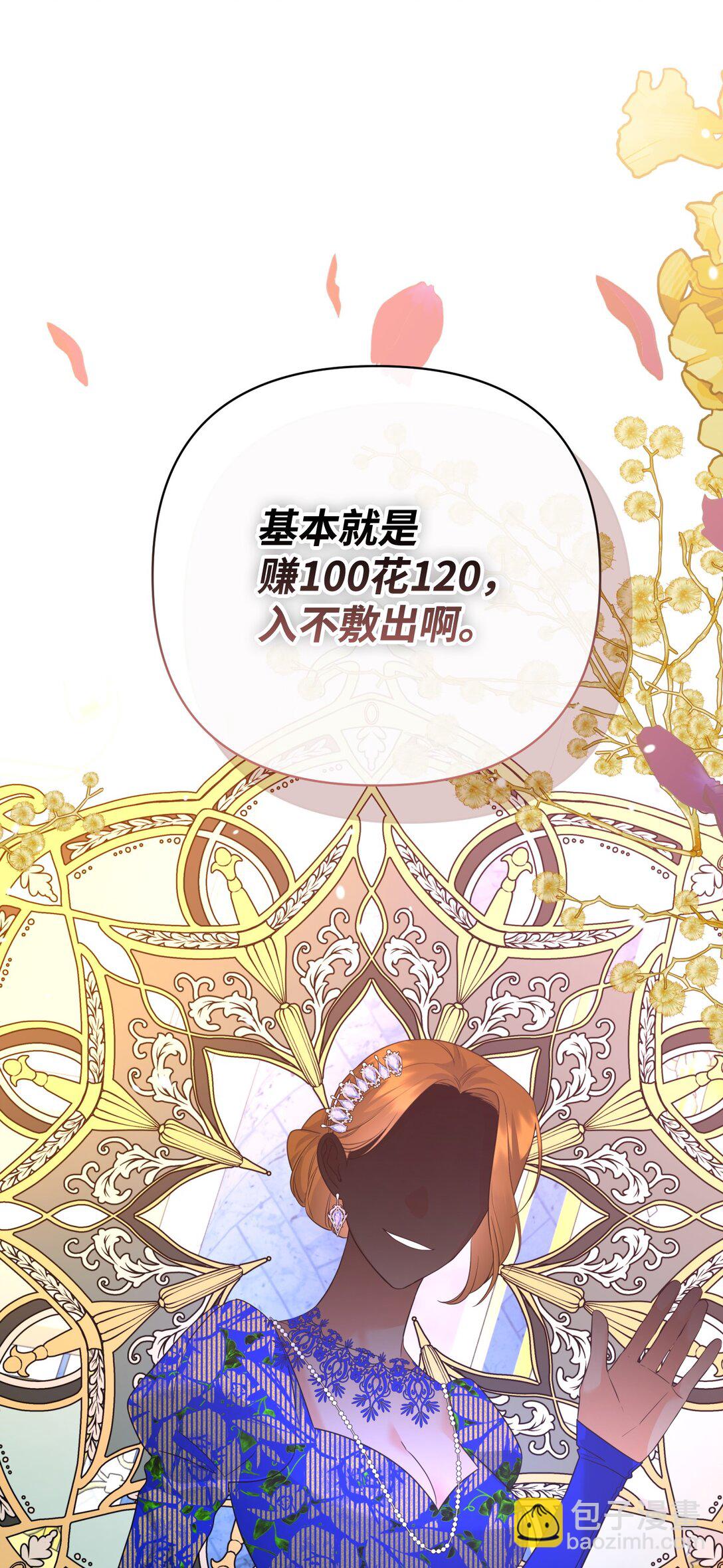 49 莫比尔矿山(1/3)-第49话