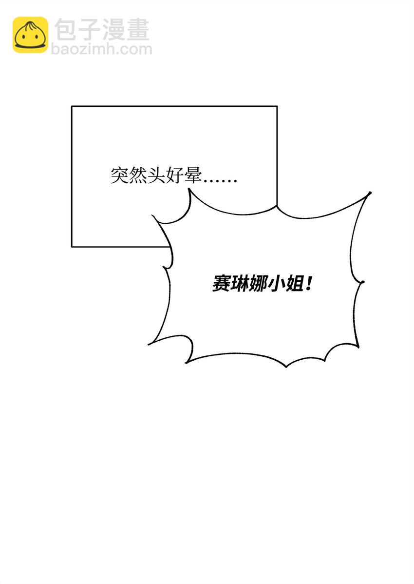 05 痴心弟弟(1/3)-第5话