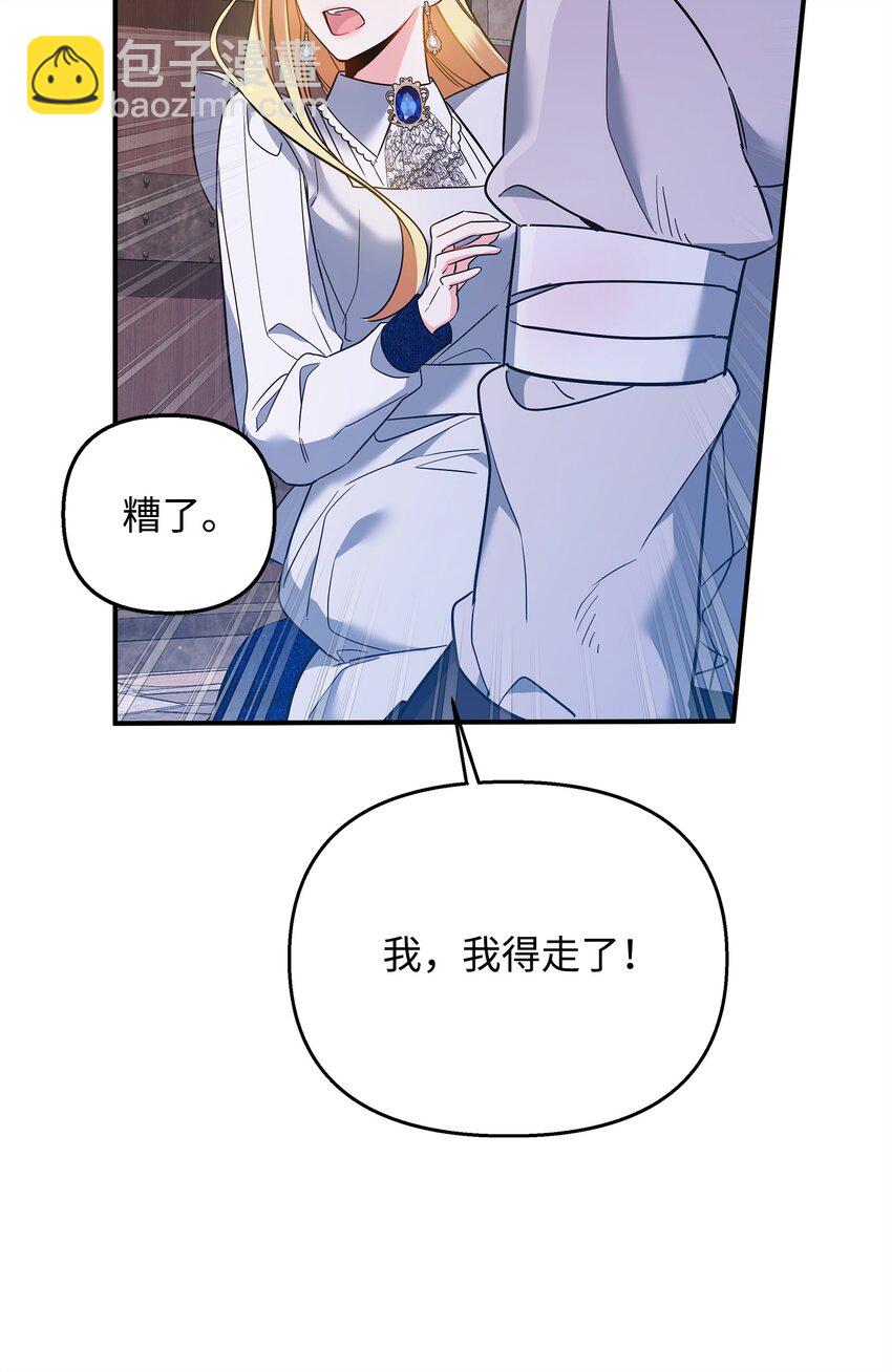 05 痴心弟弟(1/3)-第5话