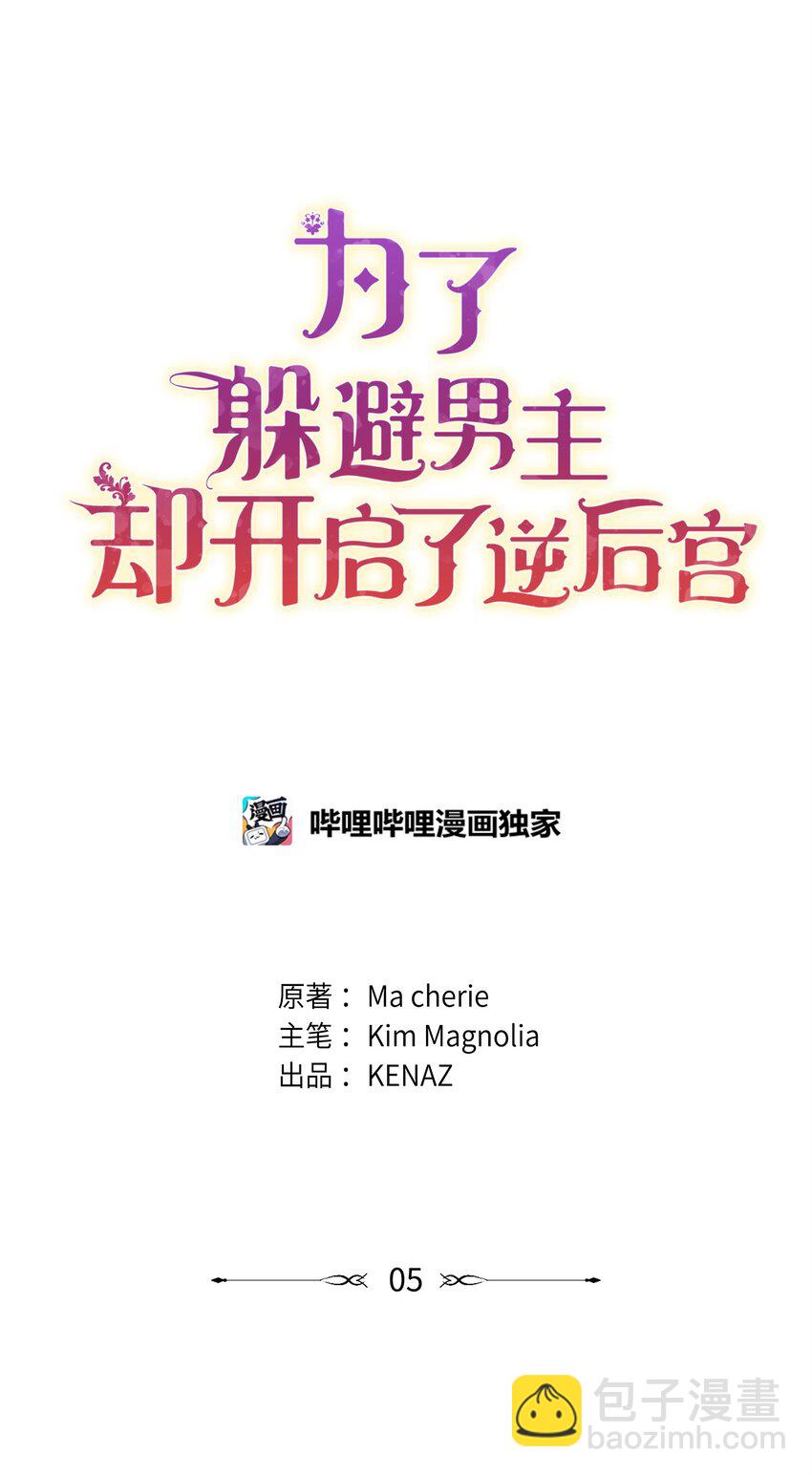 05 痴心弟弟(1/3)-第5话