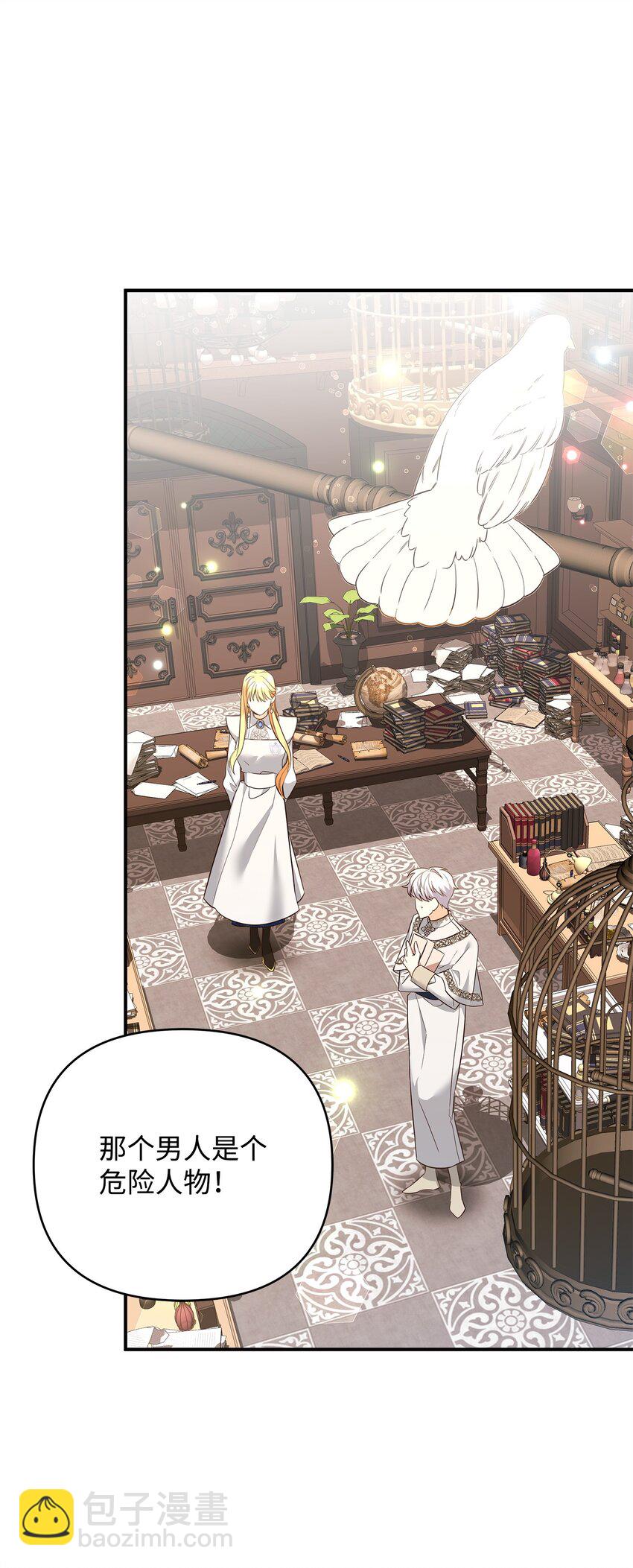 05 痴心弟弟(1/3)-第5话