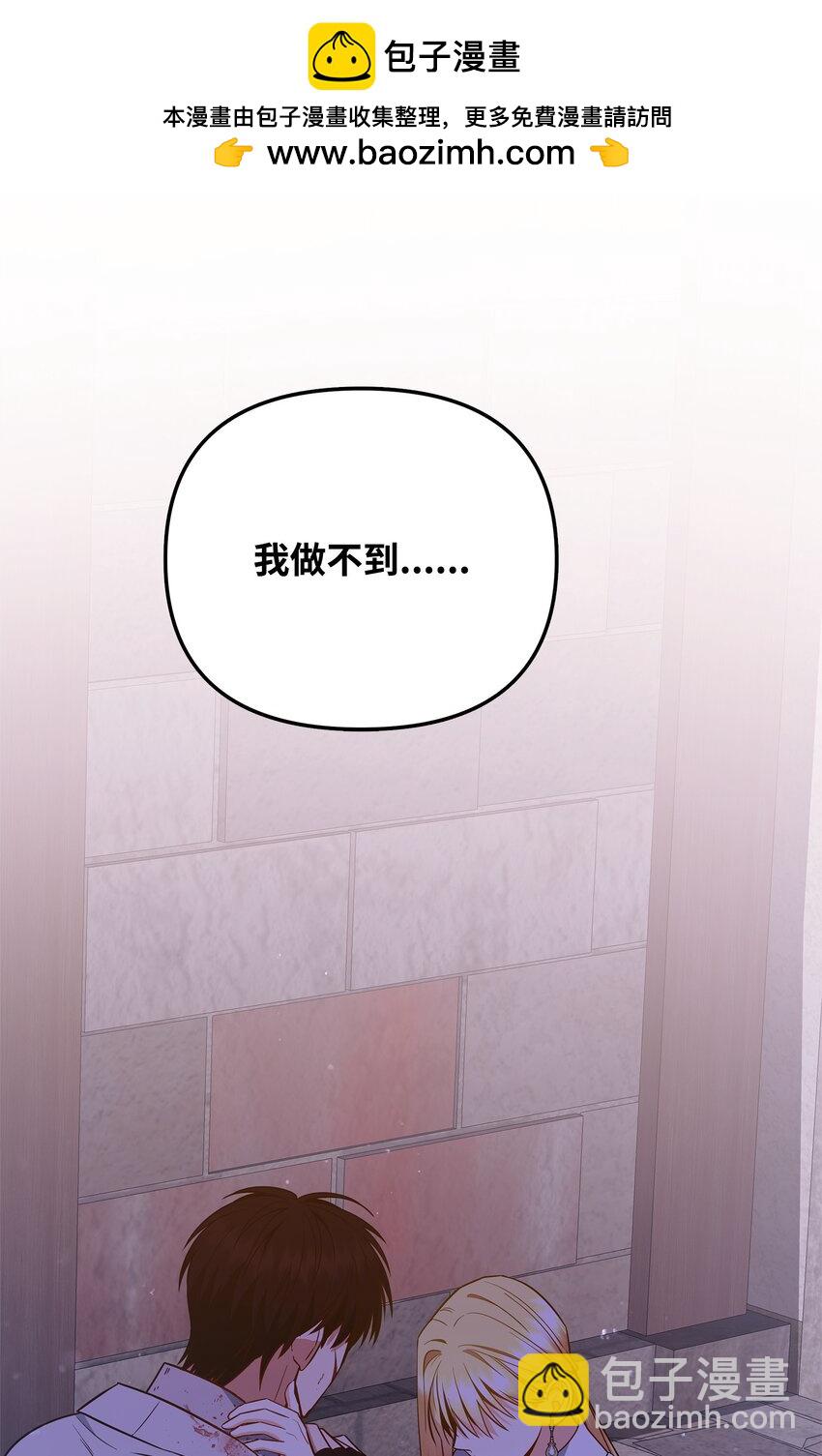 05 痴心弟弟(1/3)-第5话