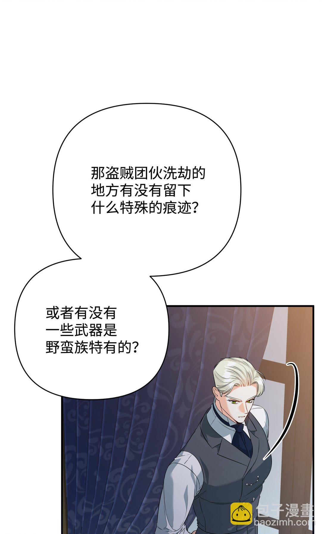 51 侯爵被杀(1/3)-第51话