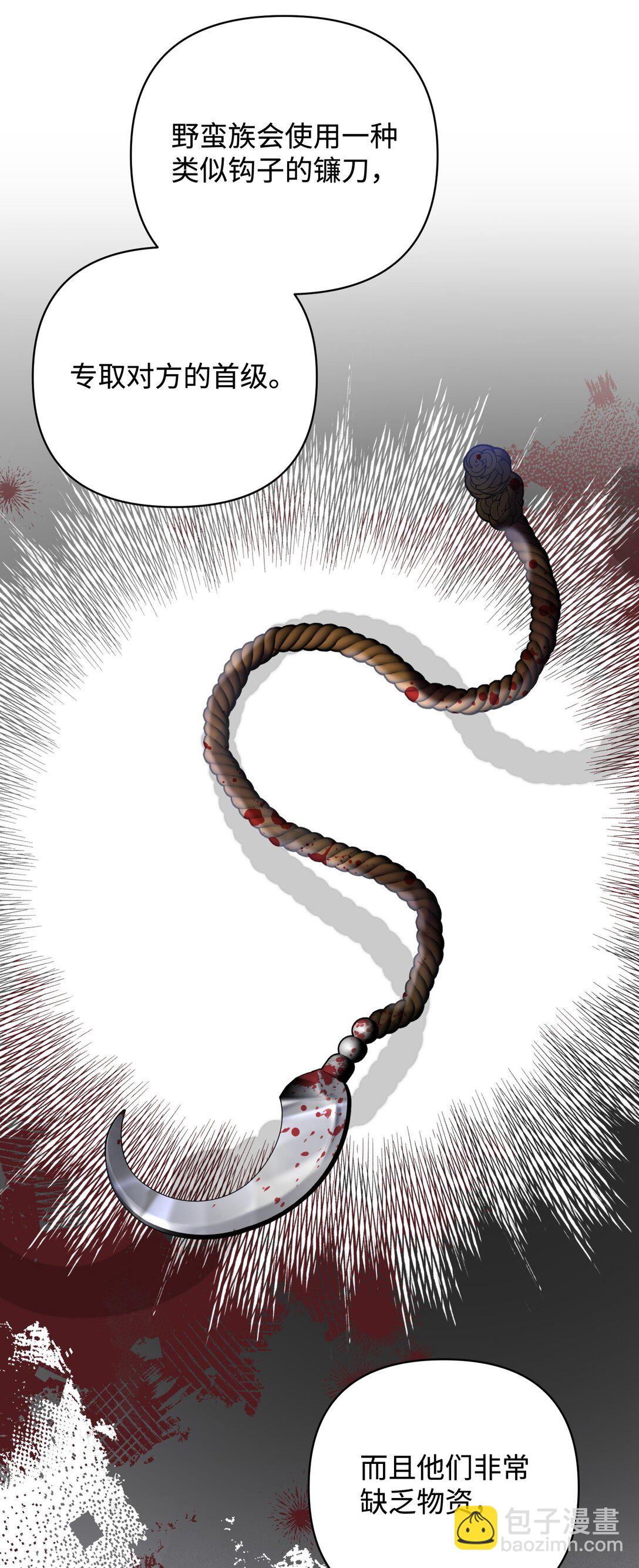 51 侯爵被杀(1/3)-第51话