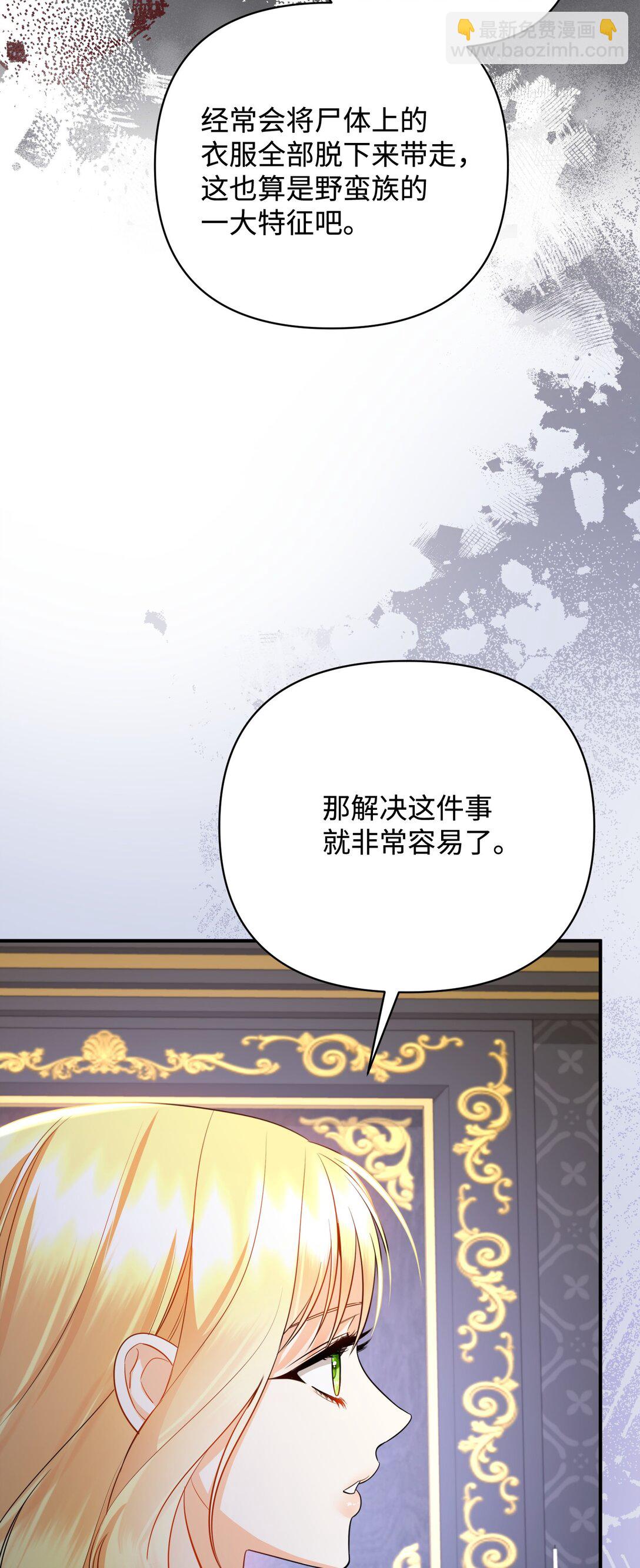 51 侯爵被杀(1/3)-第51话