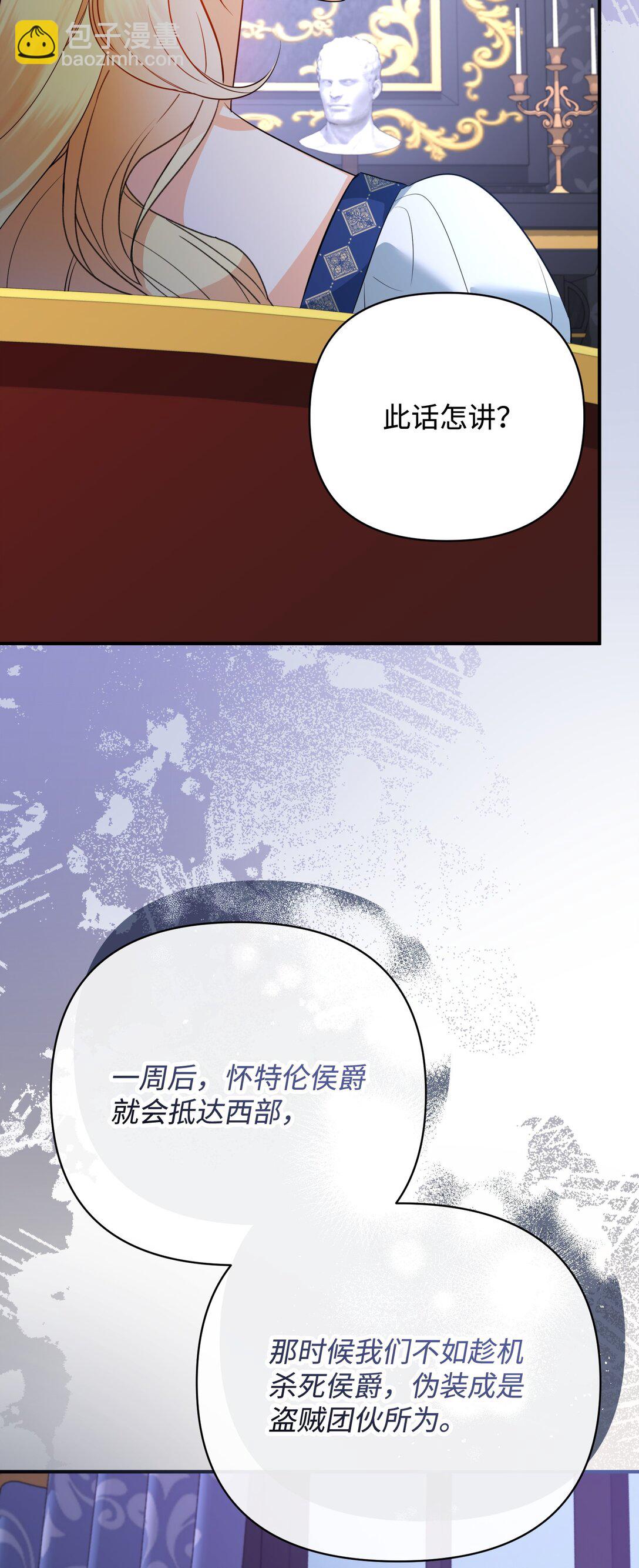 51 侯爵被杀(1/3)-第51话