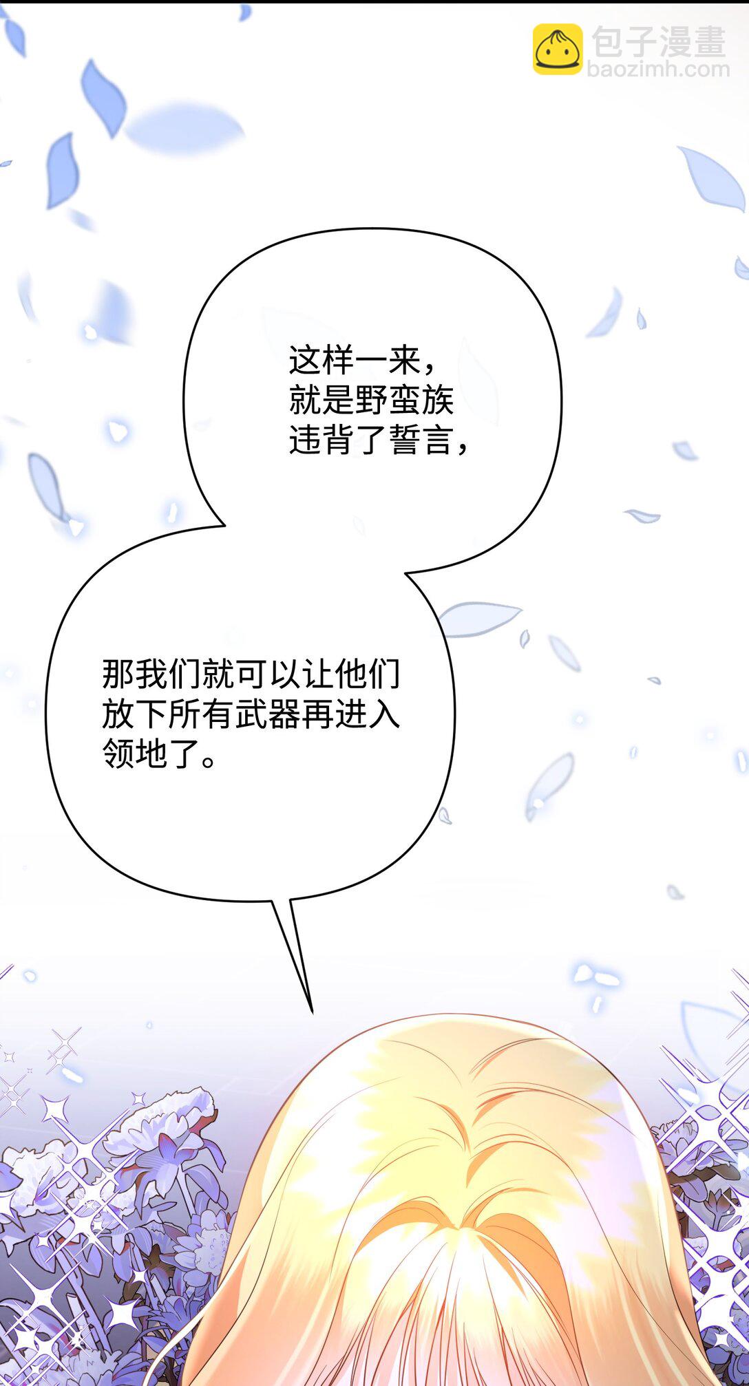 51 侯爵被杀(1/3)-第51话