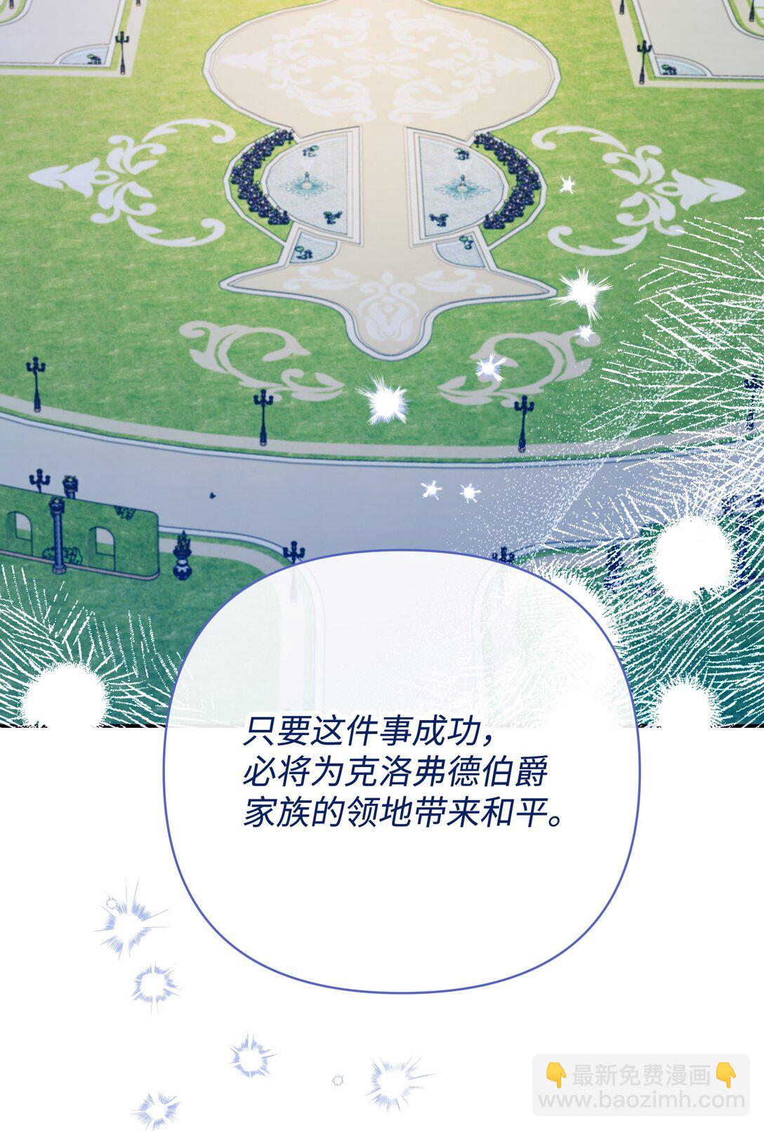 51 侯爵被杀(1/3)-第51话