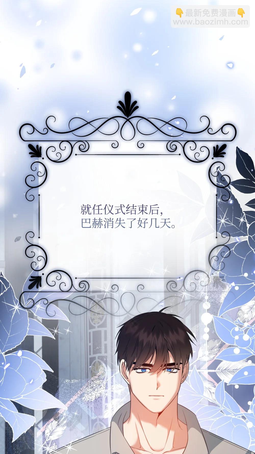 53 巴赫的唇(1/3)-第53话