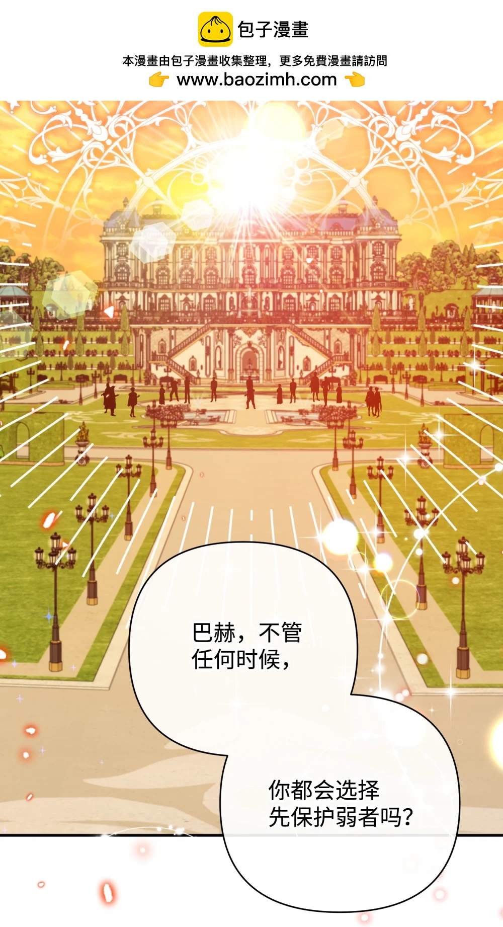 53 巴赫的唇(1/3)-第53话