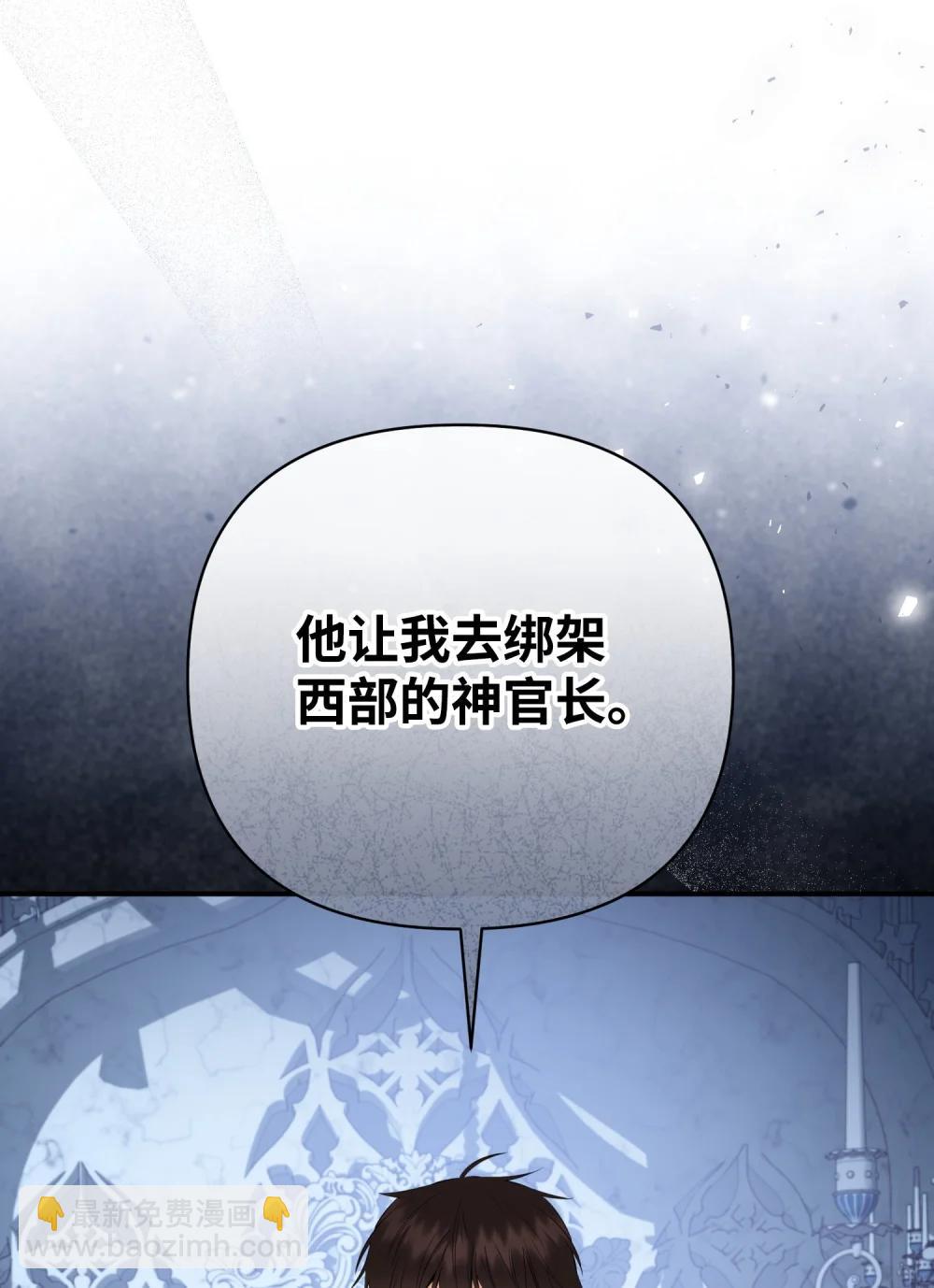 53 巴赫的唇(1/3)-第53话