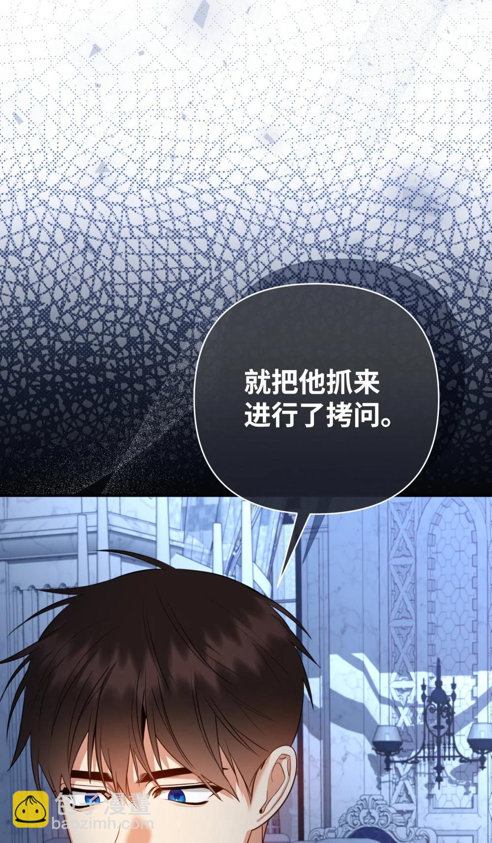 53 巴赫的唇(1/3)-第53话