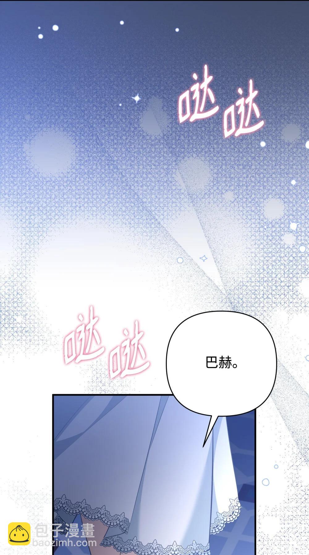 53 巴赫的唇(1/3)-第53话