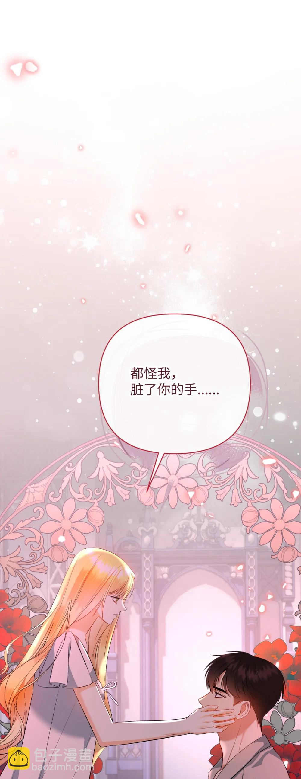 53 巴赫的唇(1/3)-第53话