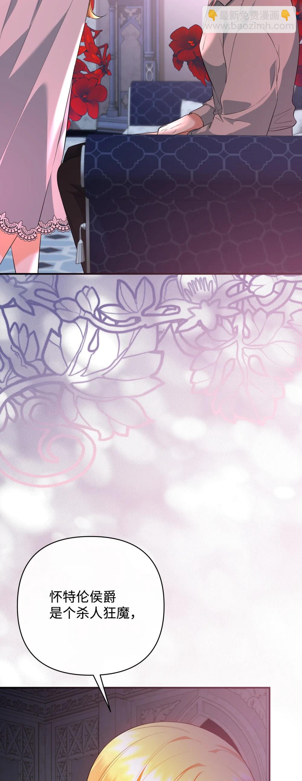 53 巴赫的唇(1/3)-第53话