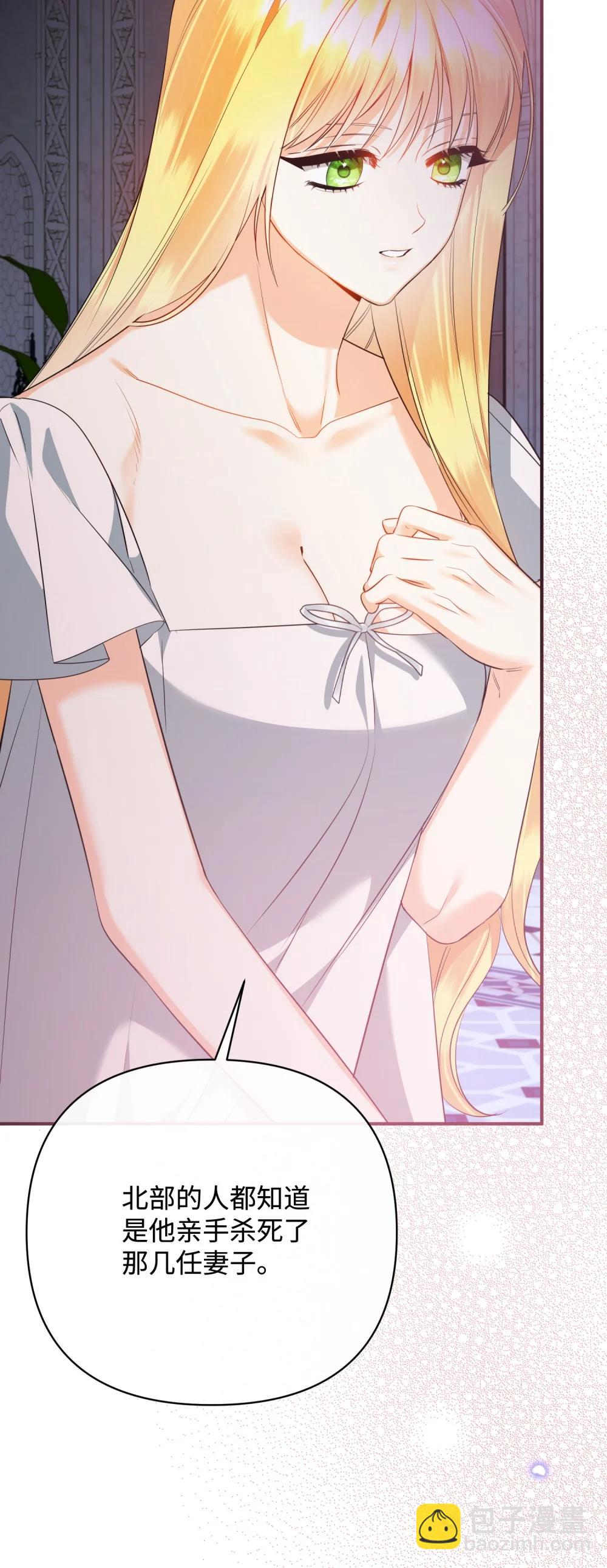 53 巴赫的唇(1/3)-第53话