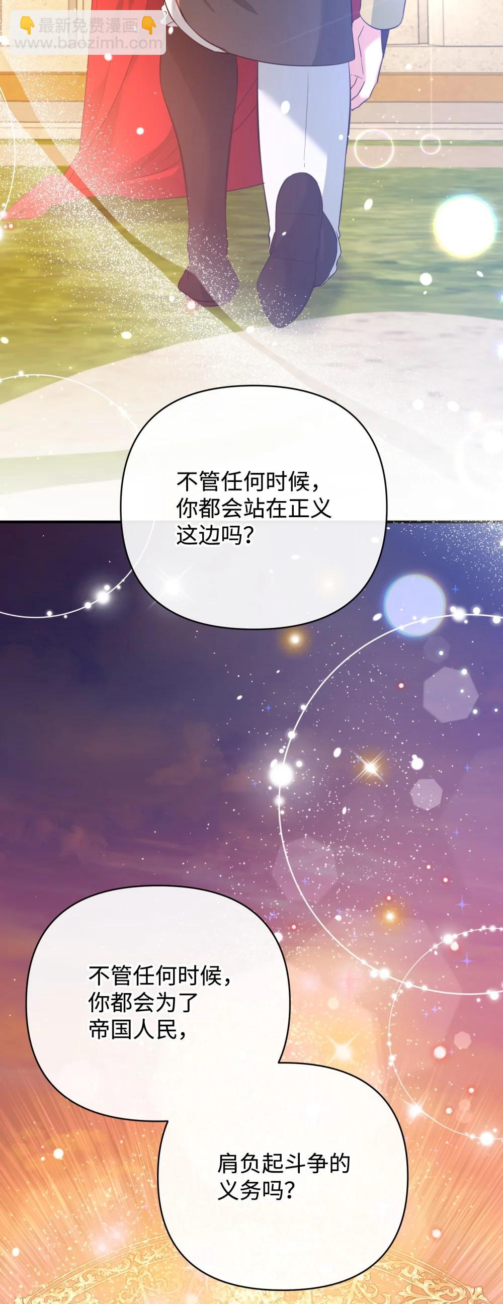 53 巴赫的唇(1/3)-第53话