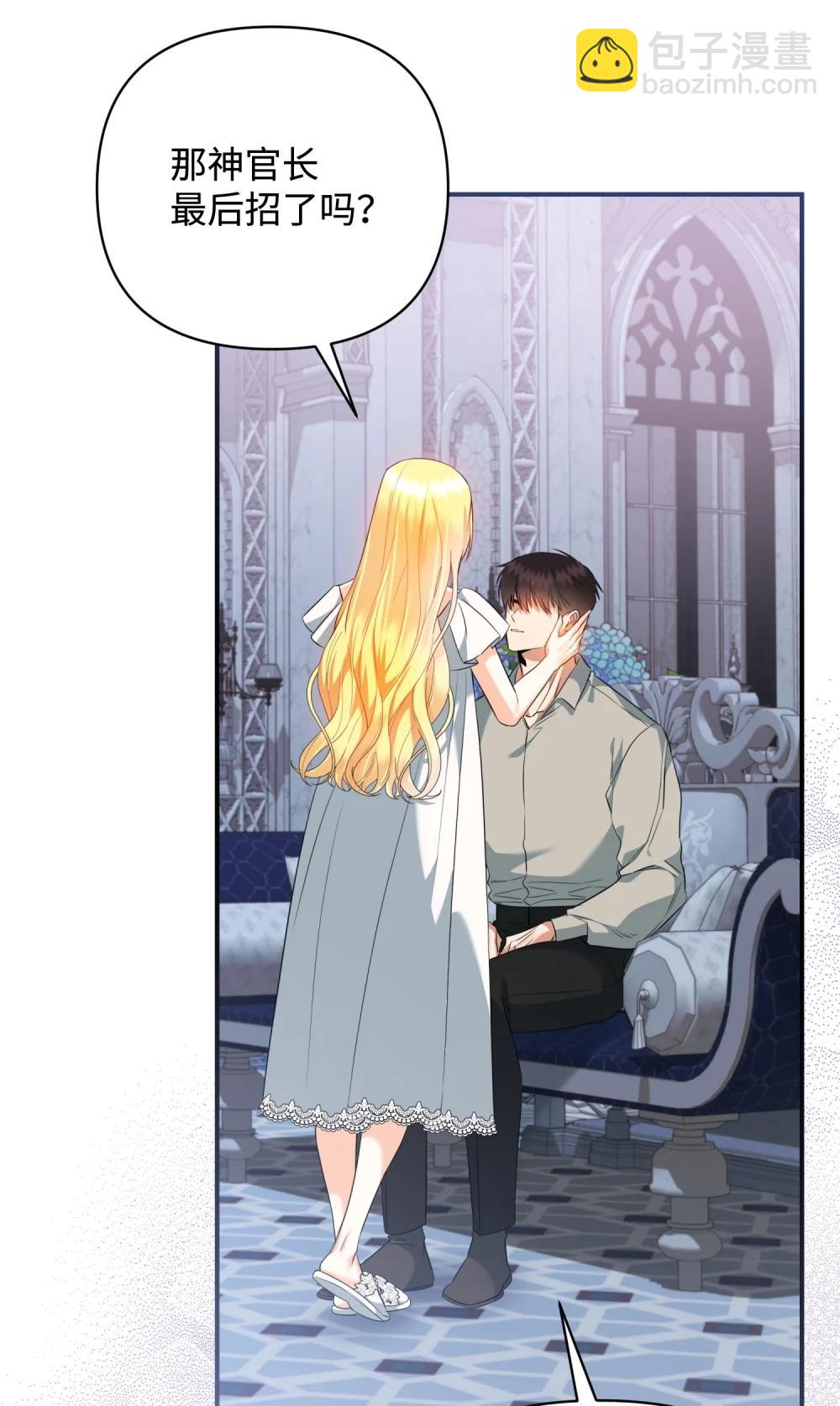 53 巴赫的唇(1/3)-第53话