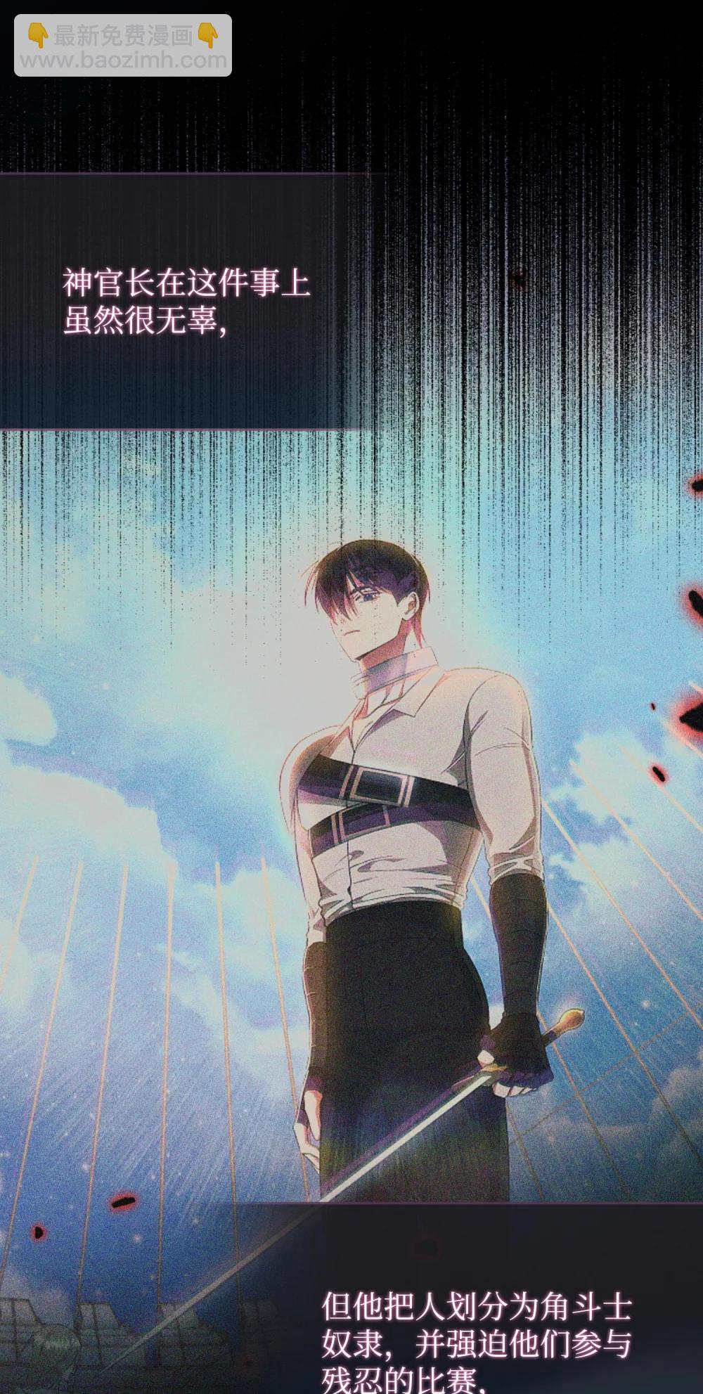 53 巴赫的唇(1/3)-第53话