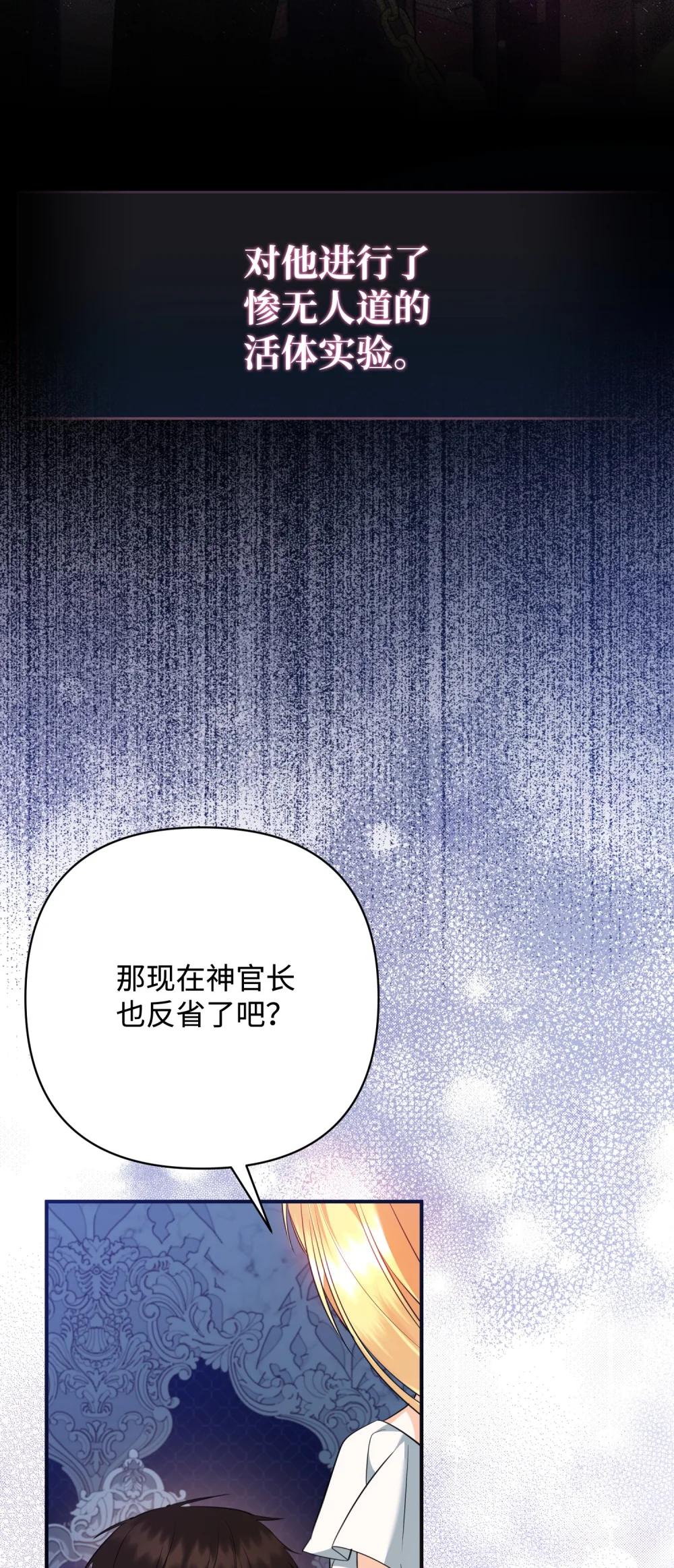 53 巴赫的唇(1/3)-第53话