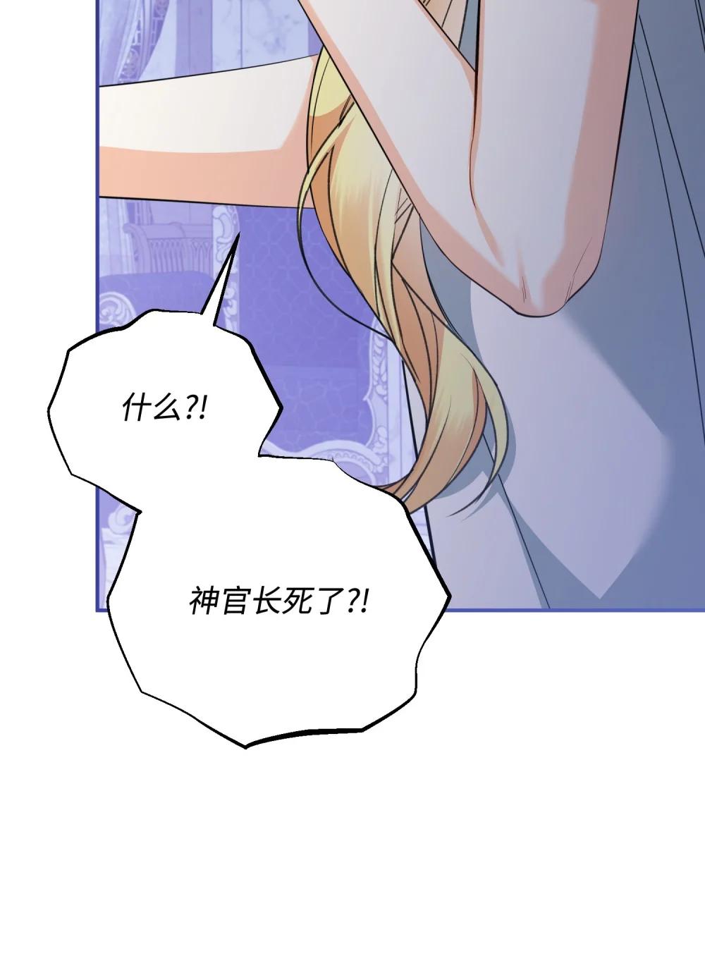 53 巴赫的唇(1/3)-第53话