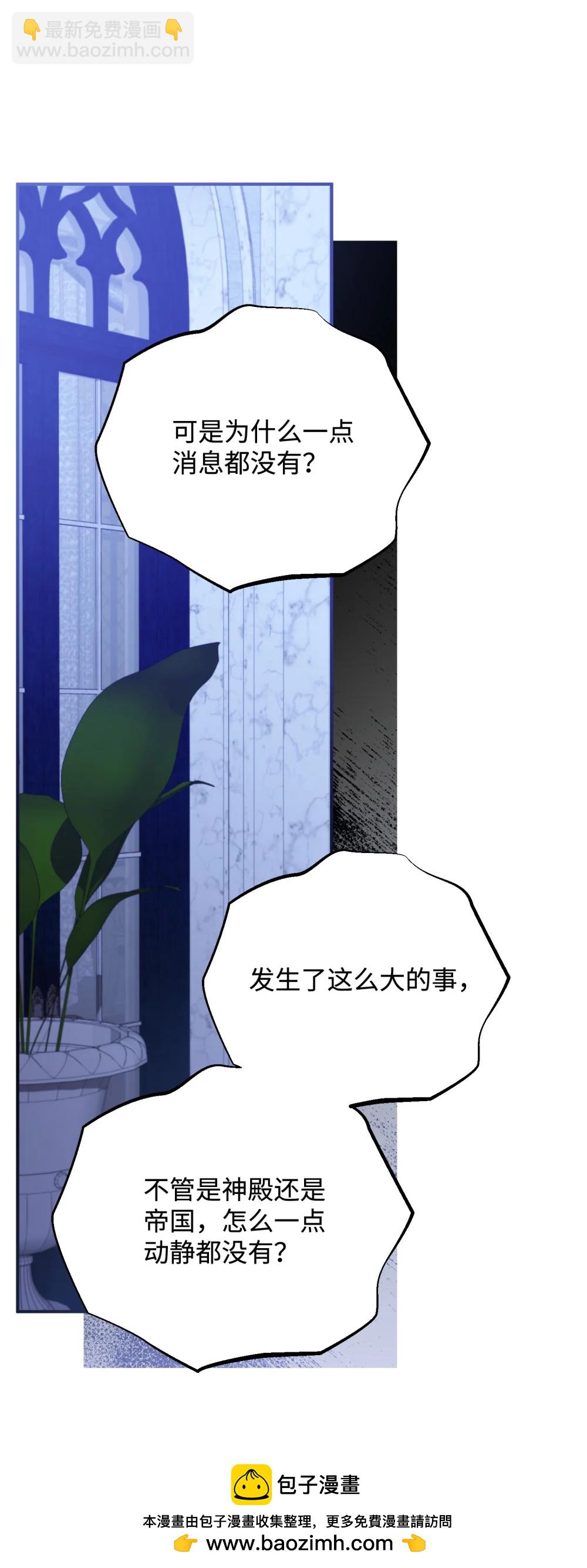 53 巴赫的唇(1/3)-第53话