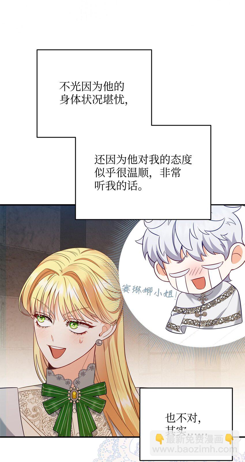 07 精心治疗(1/3)-第7话