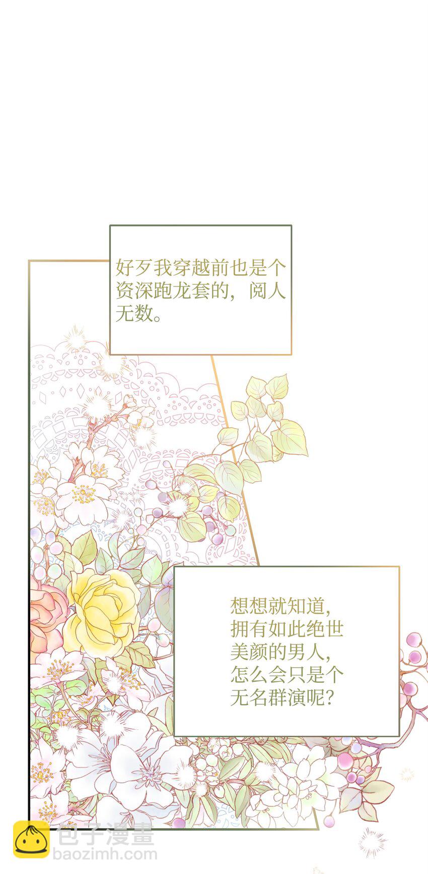 07 精心治疗(1/3)-第7话