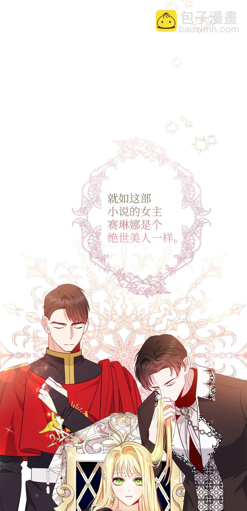 07 精心治疗(1/3)-第7话