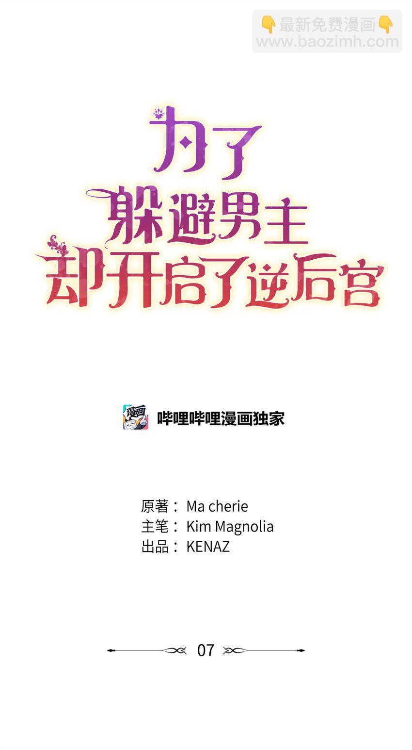 07 精心治疗(1/3)-第7话