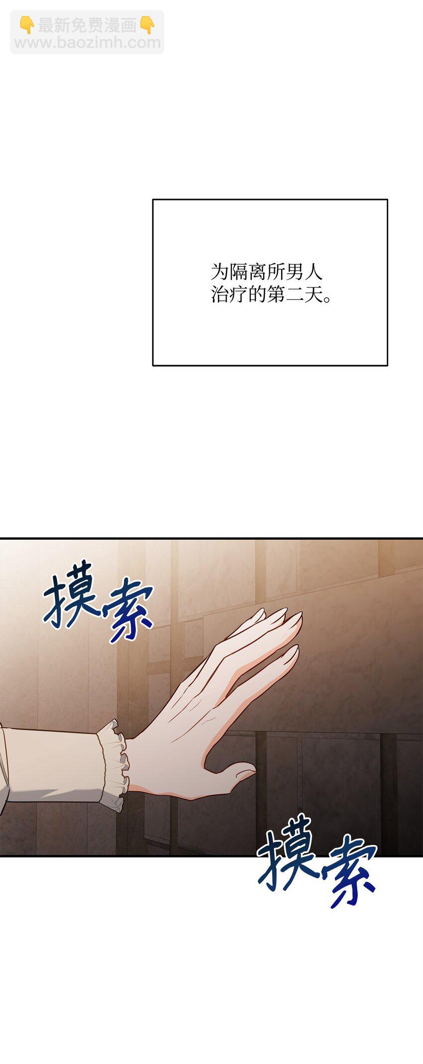 07 精心治疗(1/3)-第7话