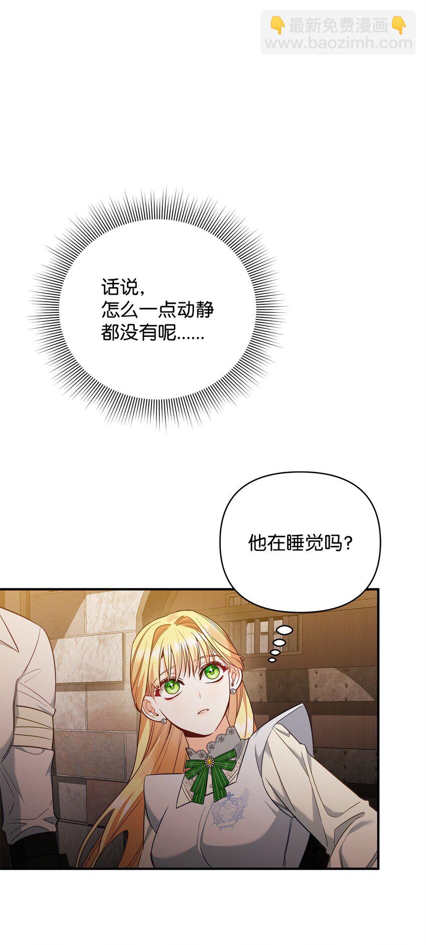 07 精心治疗(1/3)-第7话