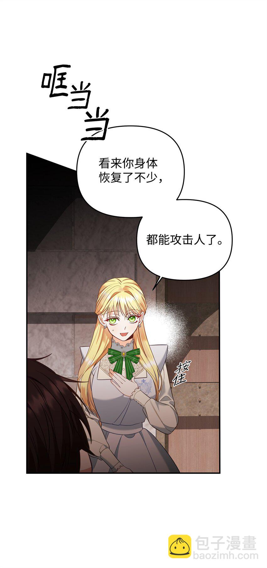 07 精心治疗(1/3)-第7话