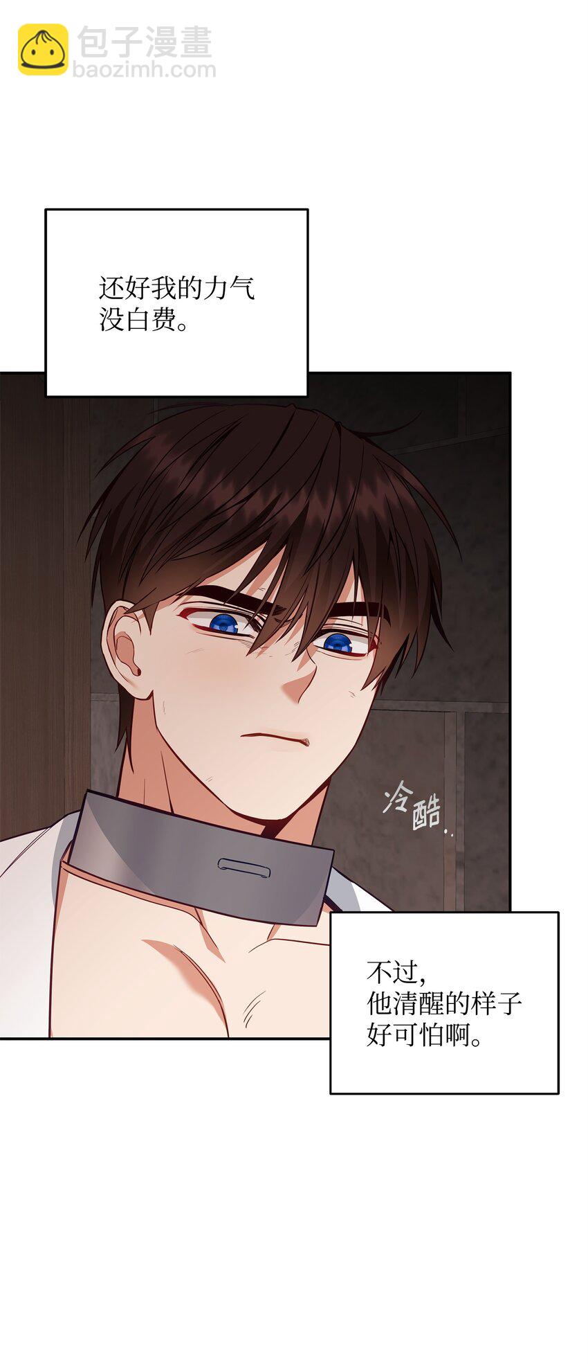 07 精心治疗(1/3)-第7话