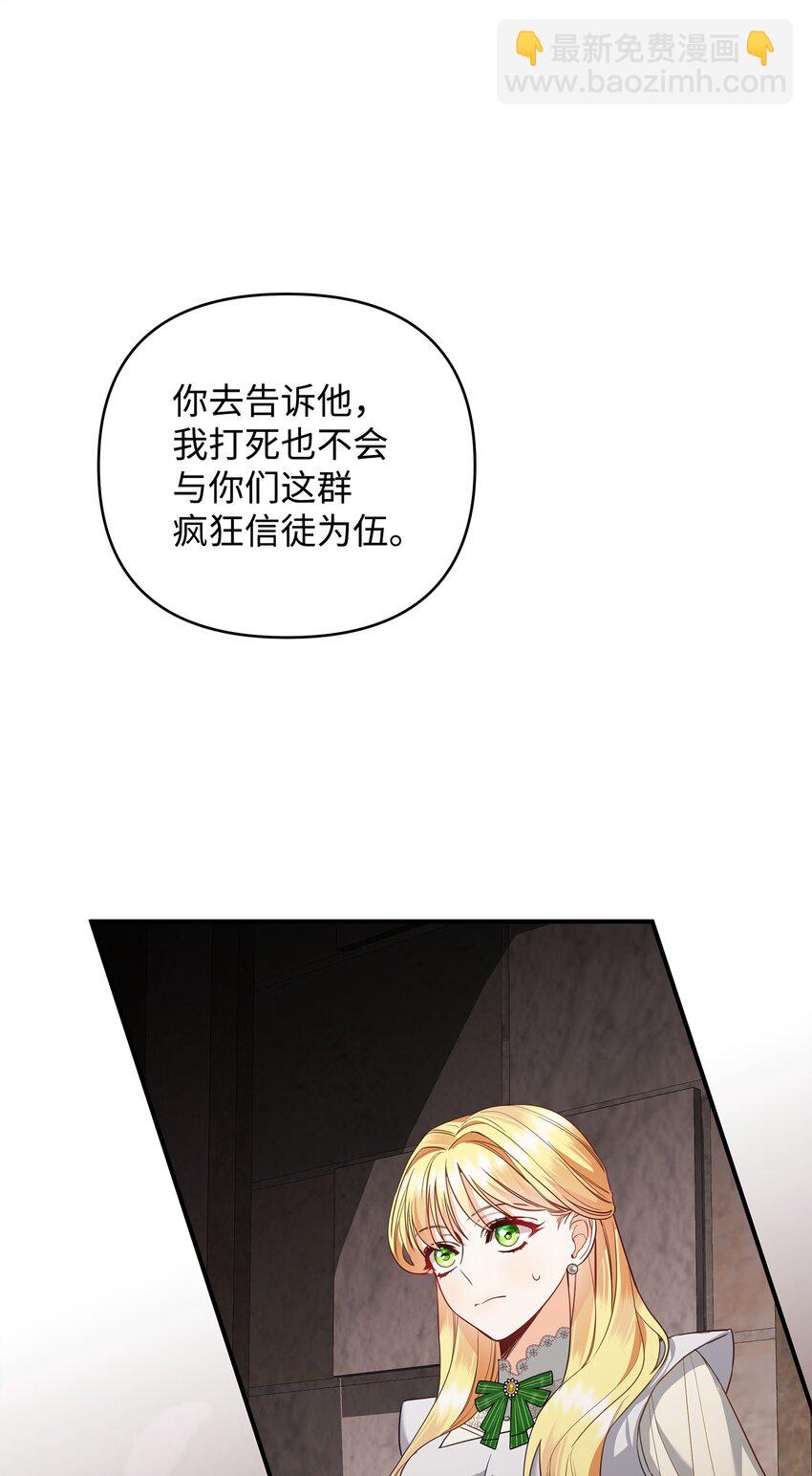 07 精心治疗(1/3)-第7话