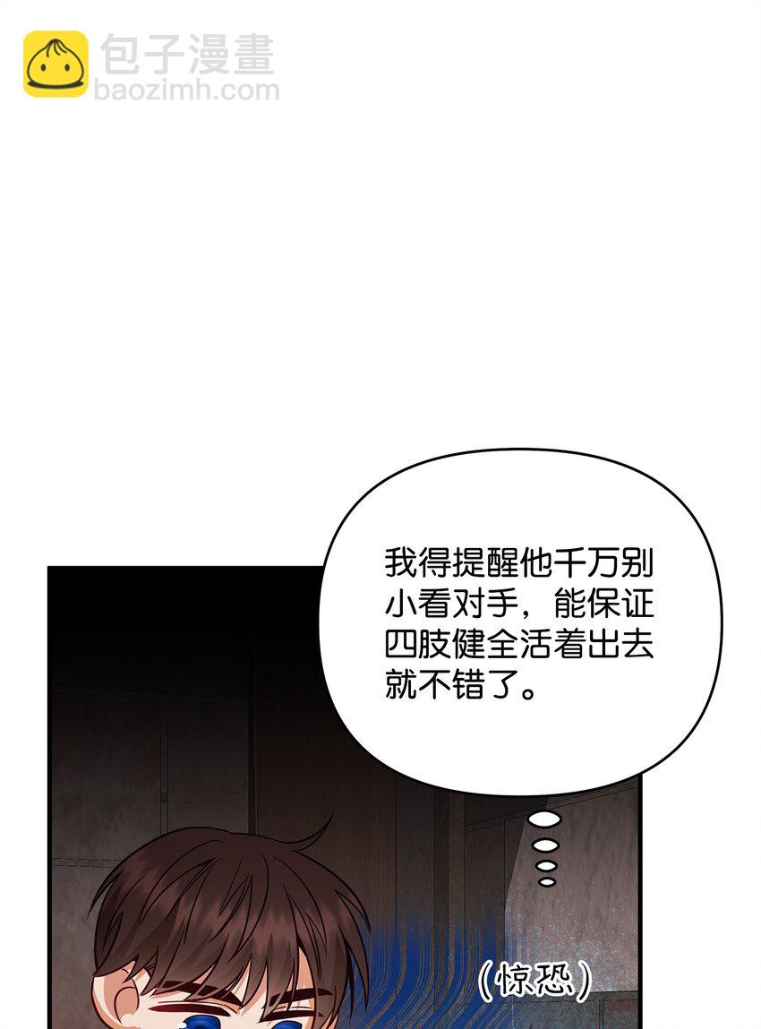 07 精心治疗(1/3)-第7话