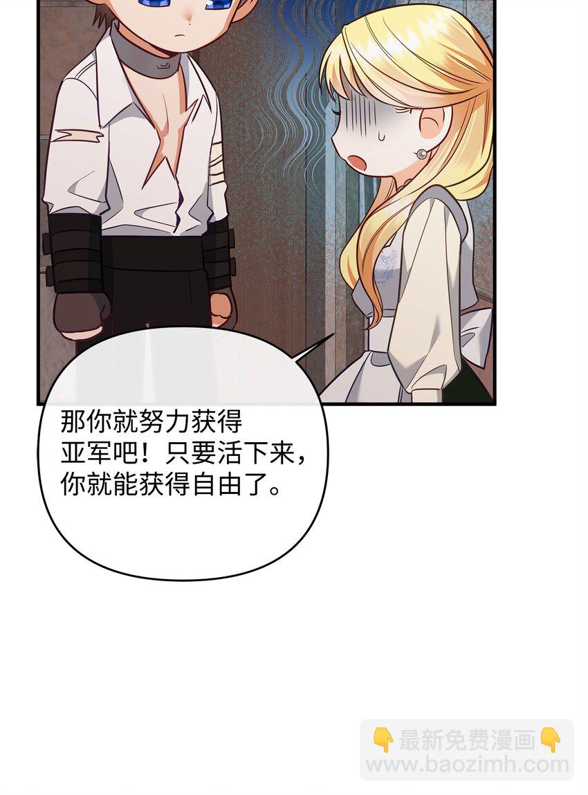 07 精心治疗(1/3)-第7话