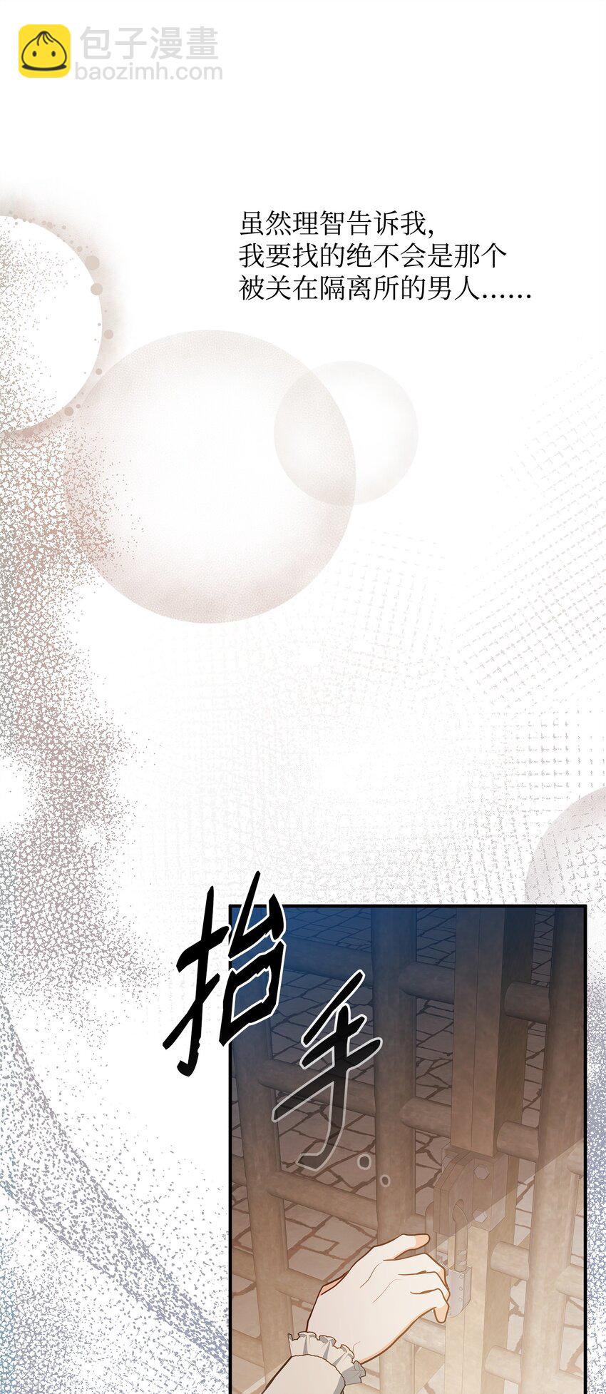 07 精心治疗(1/3)-第7话