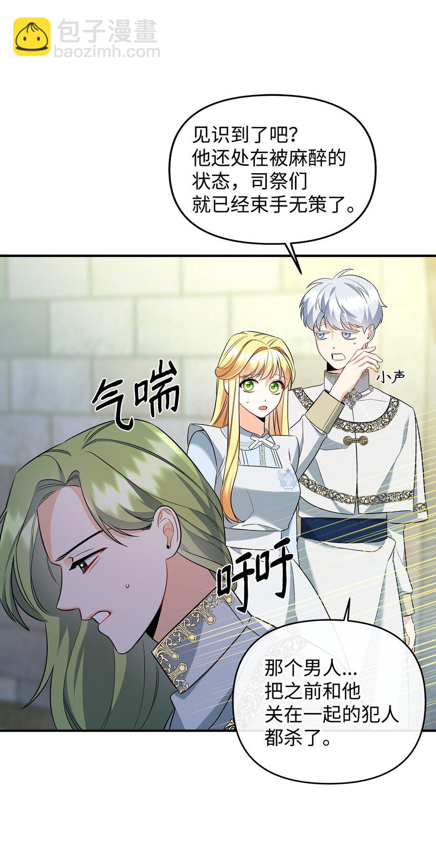 09 于心不忍(1/2)-第9话