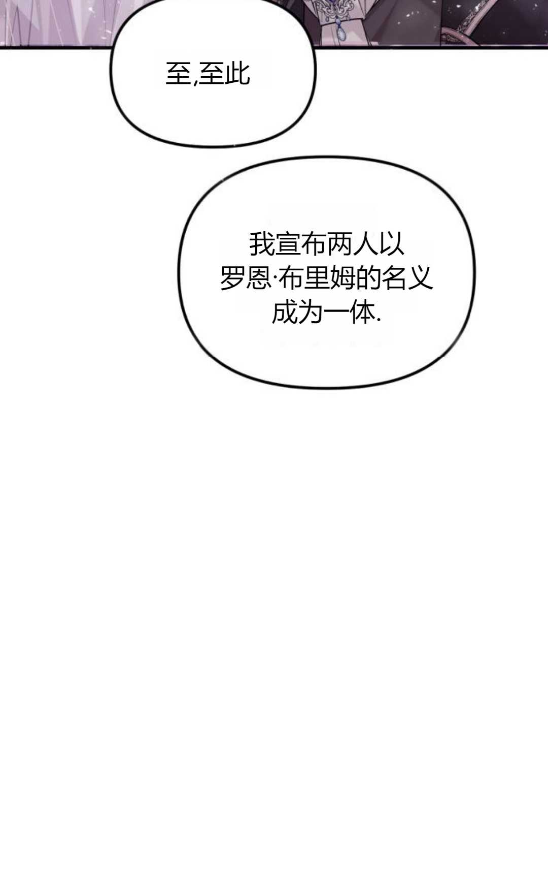 爲了復仇的婚姻聯盟 - 第04話(1/3) - 5