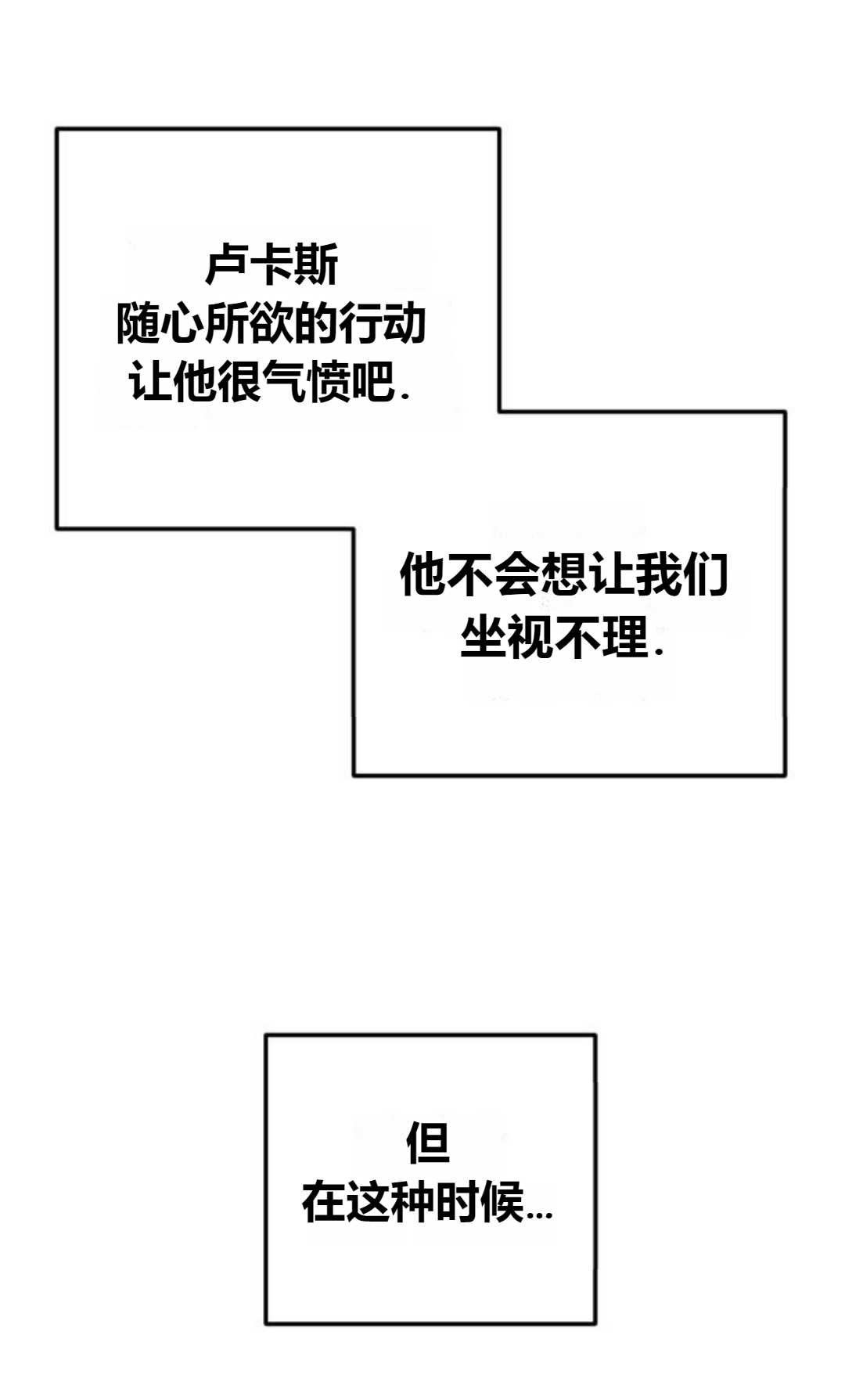 爲了復仇的婚姻聯盟 - 第06話(1/2) - 3