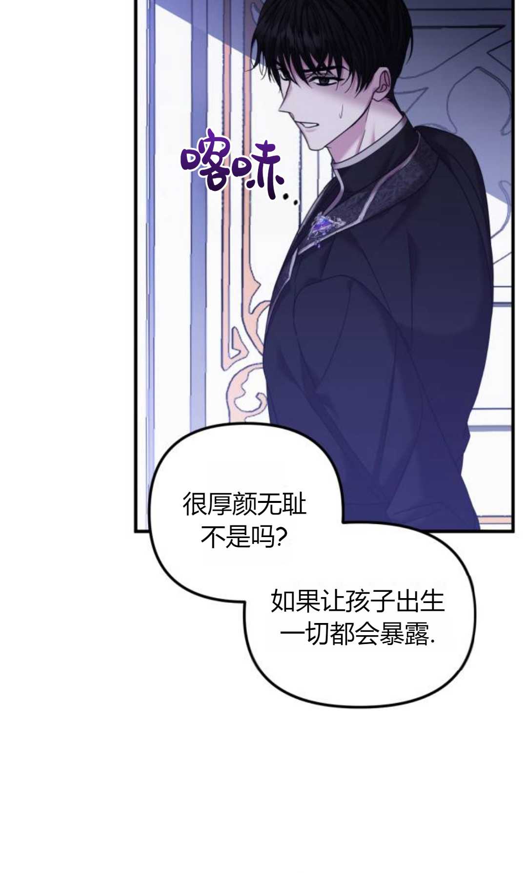 爲了復仇的婚姻聯盟 - 第06話(1/2) - 5