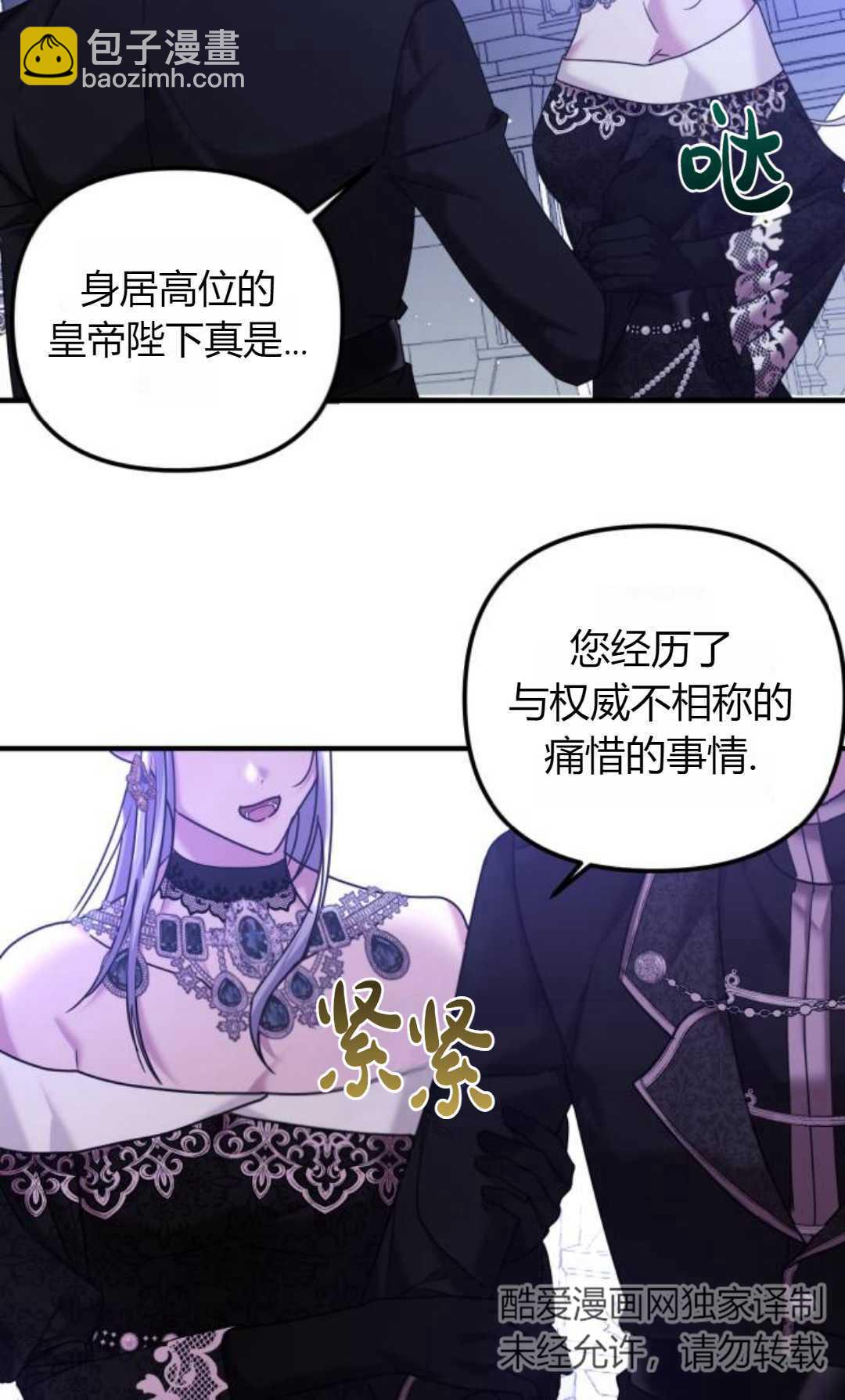 爲了復仇的婚姻聯盟 - 第06話(1/2) - 2