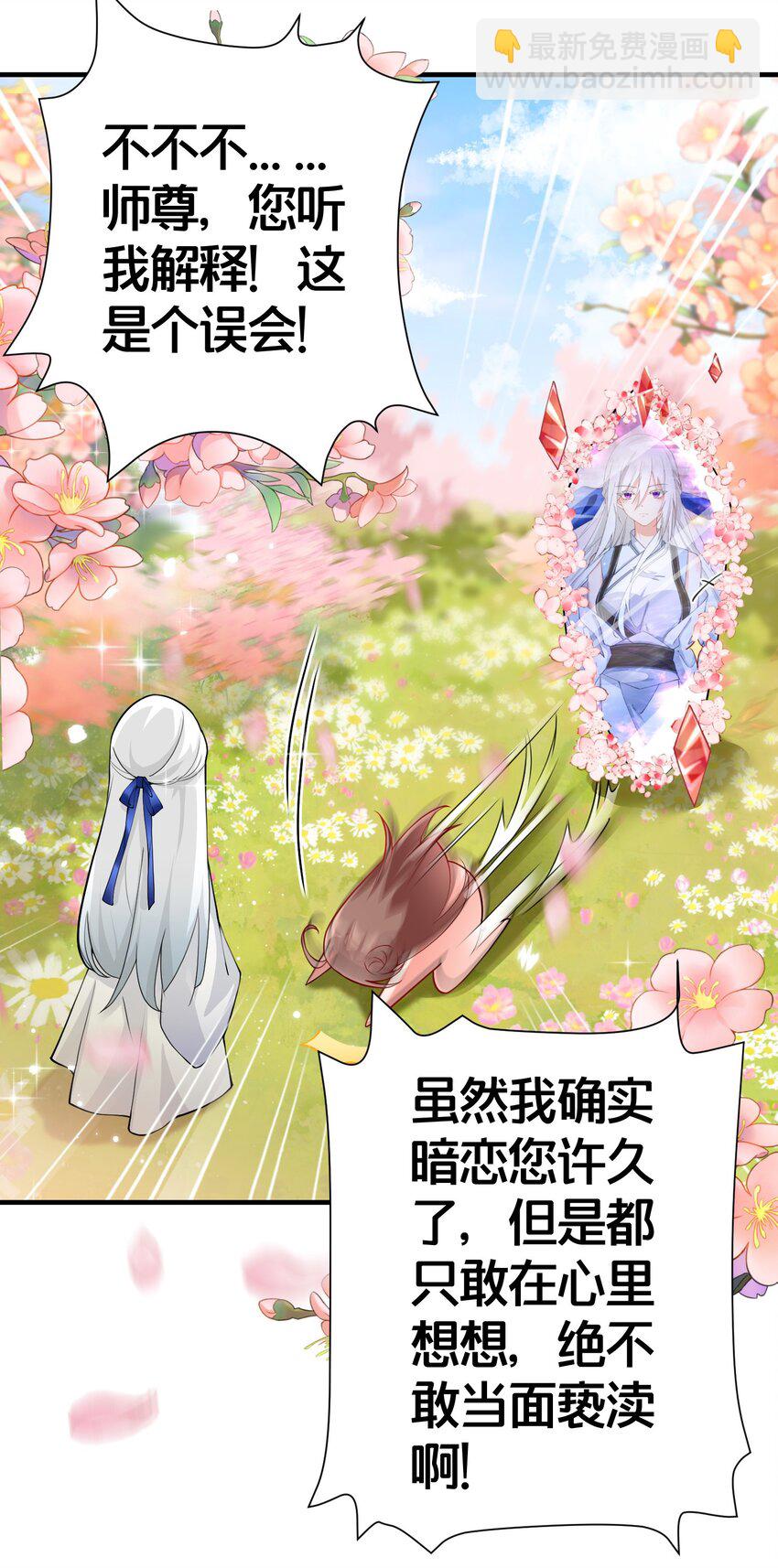 01 日日夜夜都想和您恩恩爱爱(1/2)-第1话