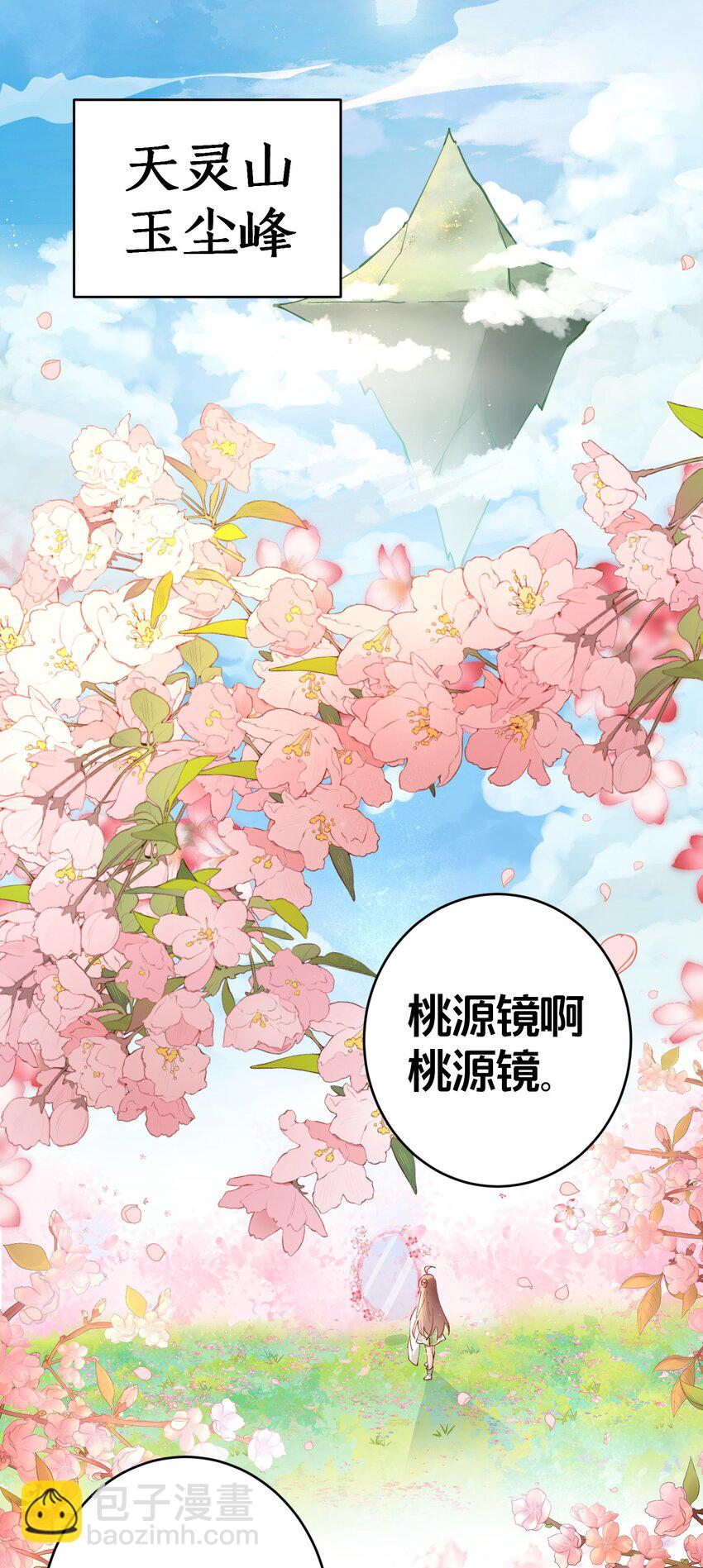 01 日日夜夜都想和您恩恩爱爱(1/2)-第1话