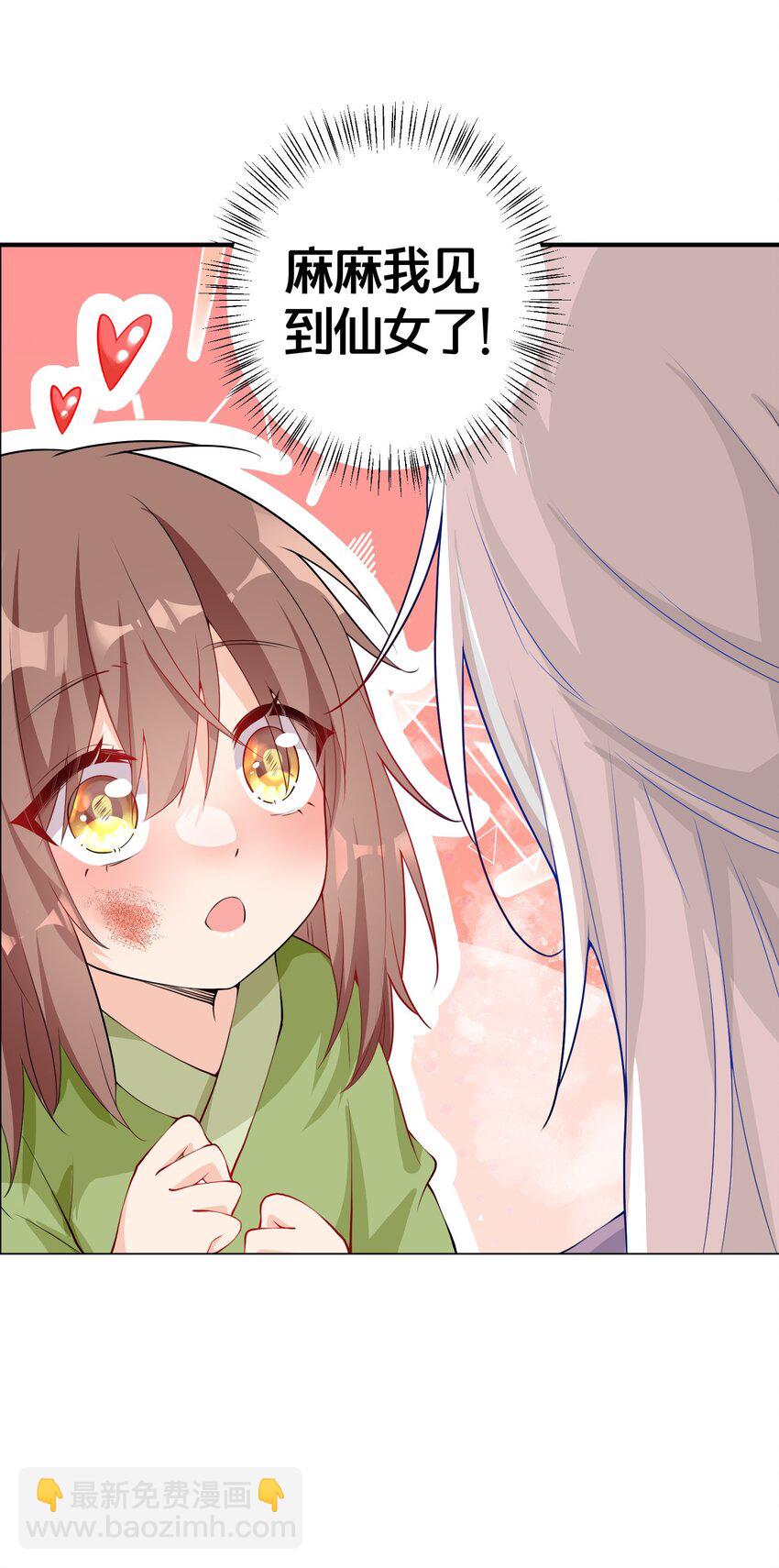 01 日日夜夜都想和您恩恩爱爱(1/2)-第1话