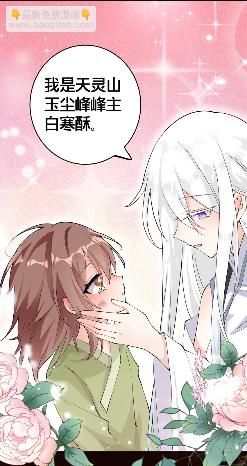 01 日日夜夜都想和您恩恩爱爱(1/2)-第1话